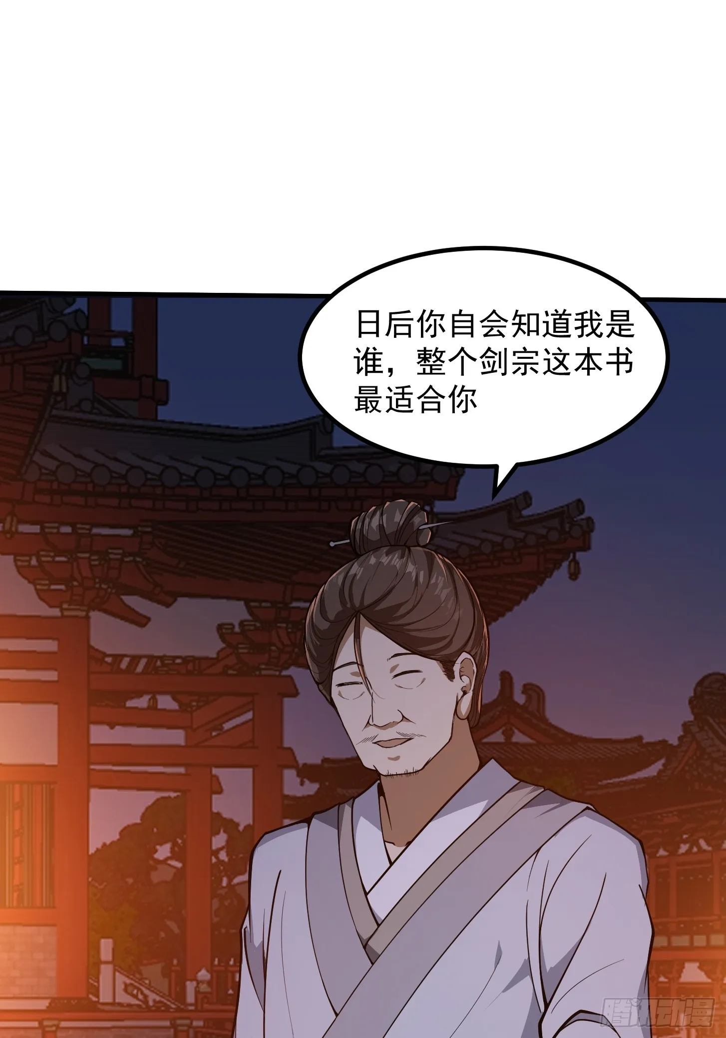 028 枪械进阶·孤独剑法 第16页