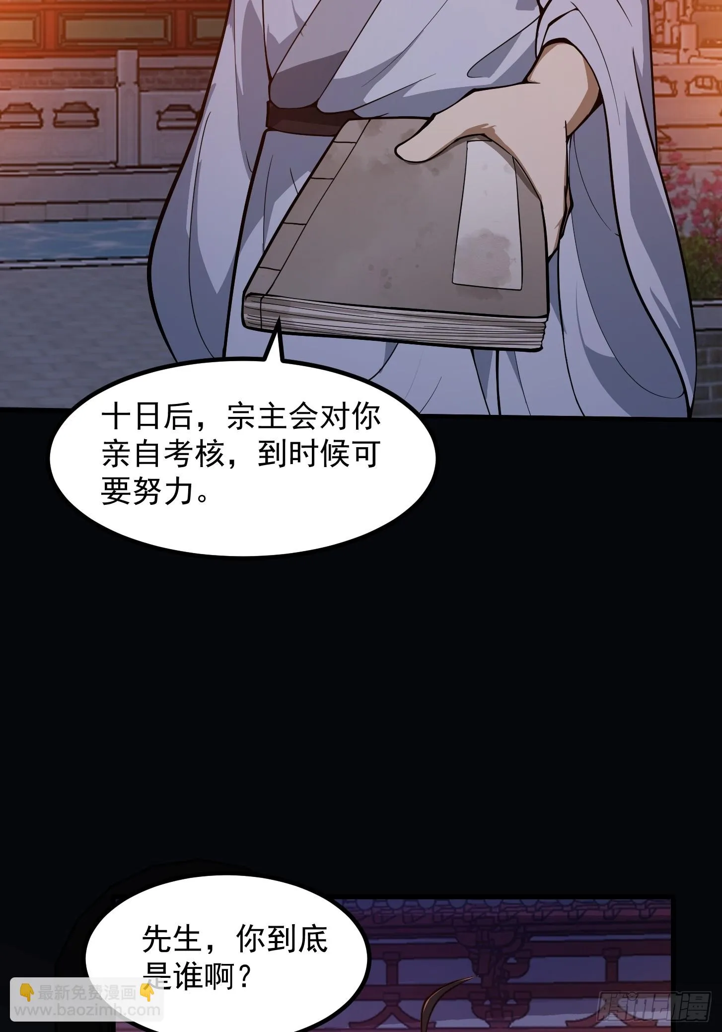 028 枪械进阶·孤独剑法 第17页