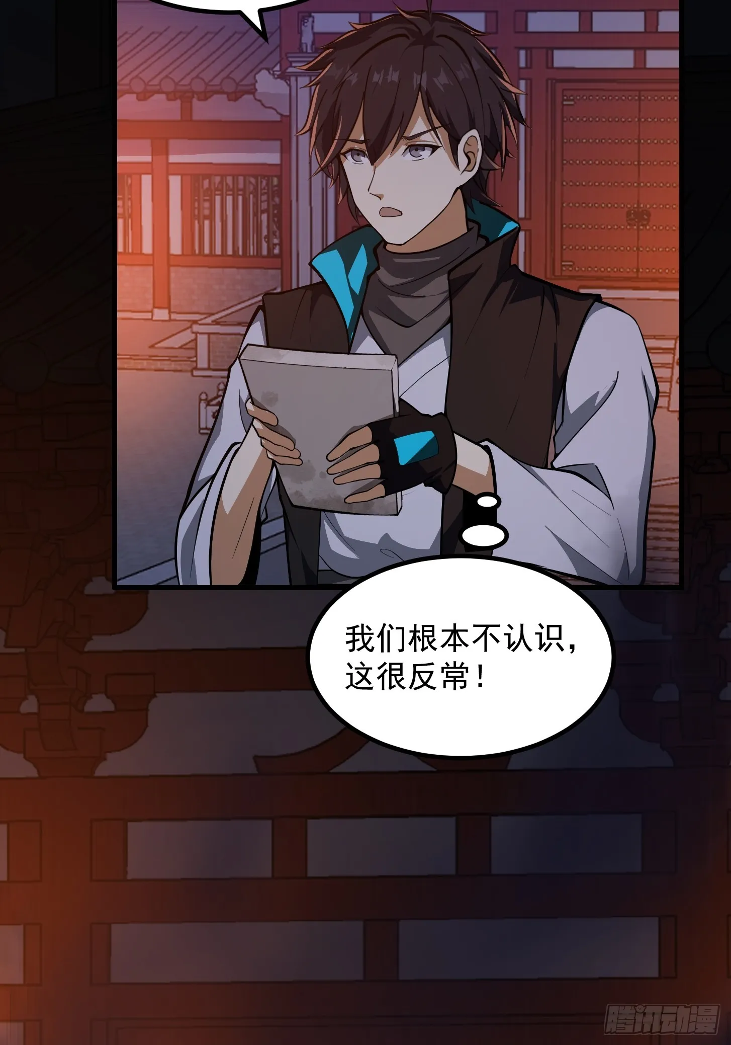 028 枪械进阶·孤独剑法 第18页