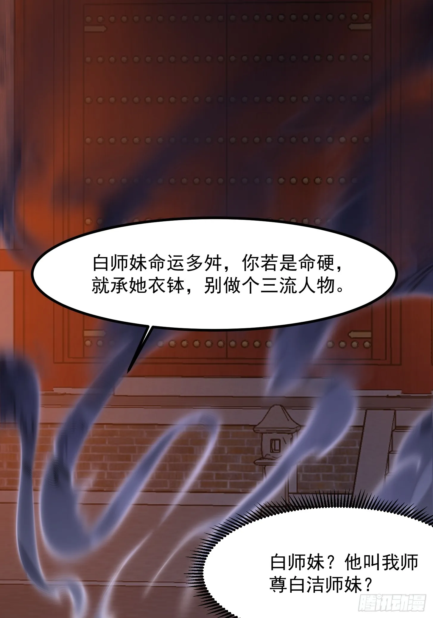 028 枪械进阶·孤独剑法 第19页