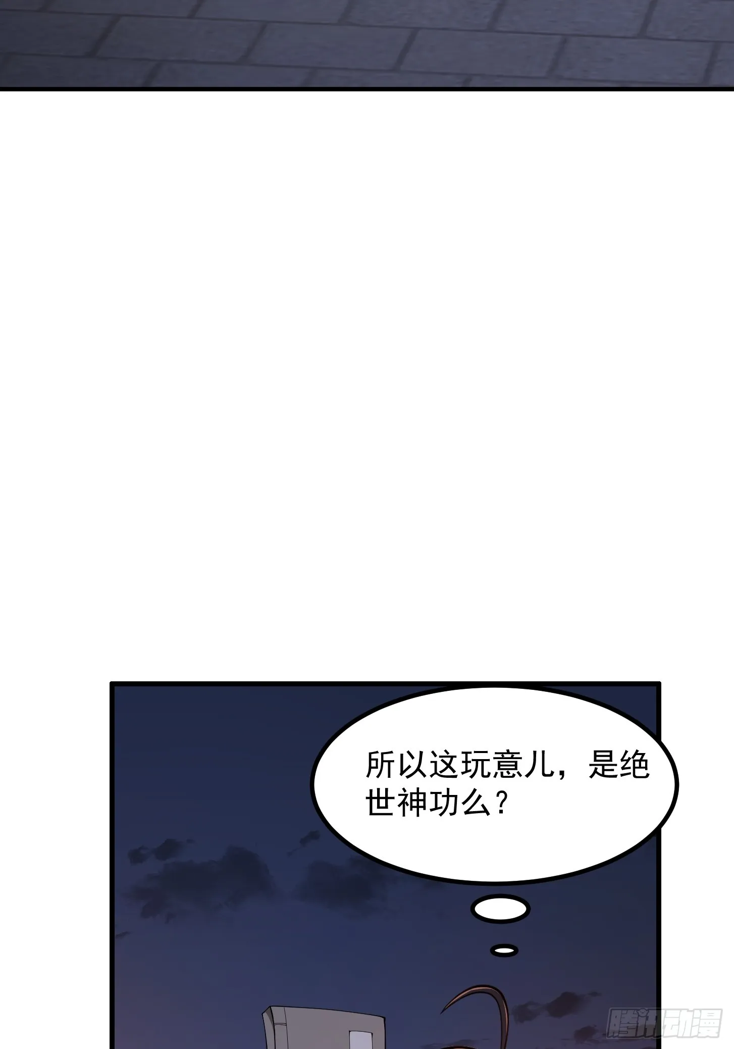 028 枪械进阶·孤独剑法 第21页