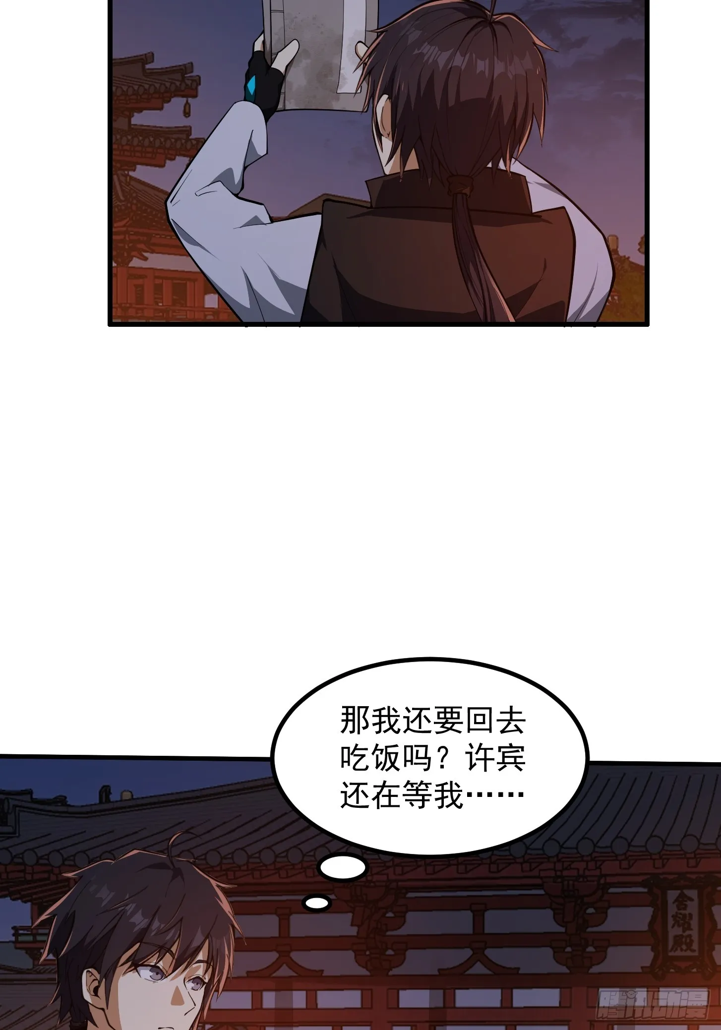 028 枪械进阶·孤独剑法 第22页