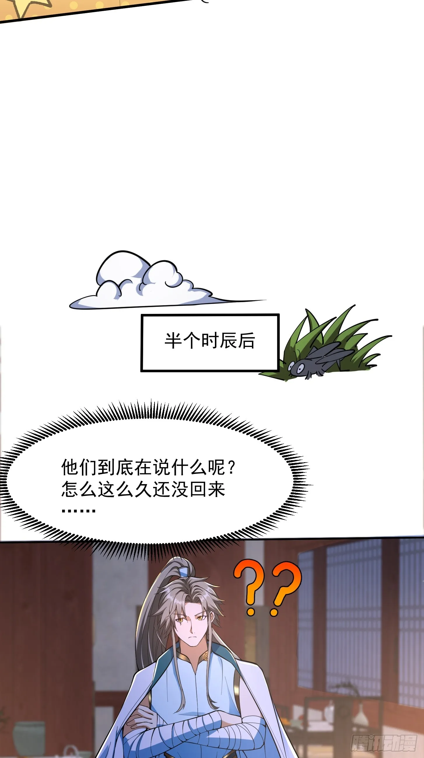 028 枪械进阶·孤独剑法 第25页