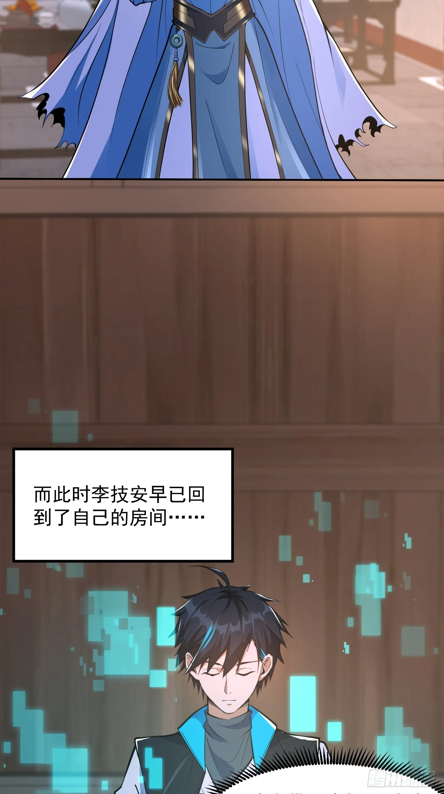 028 枪械进阶·孤独剑法 第26页