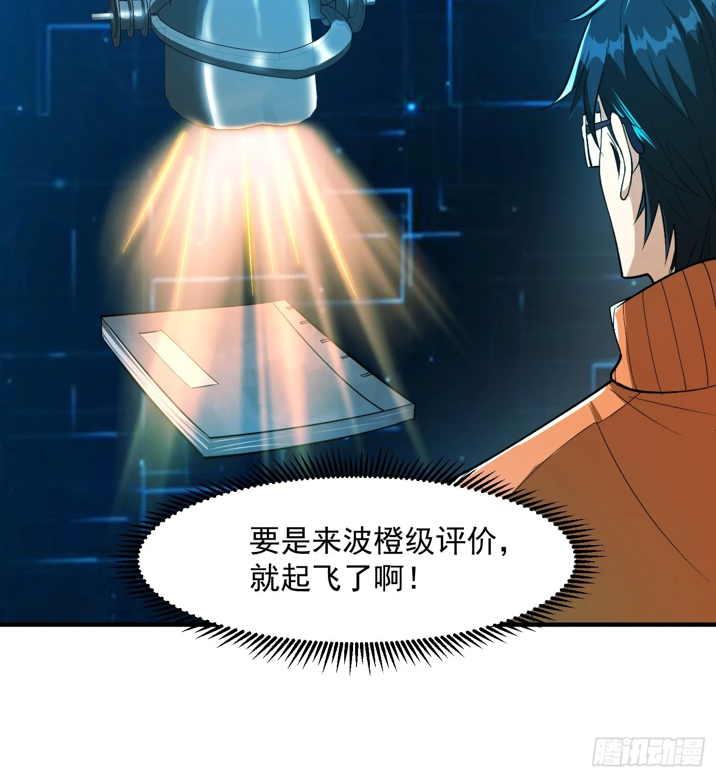 028 枪械进阶·孤独剑法 第30页