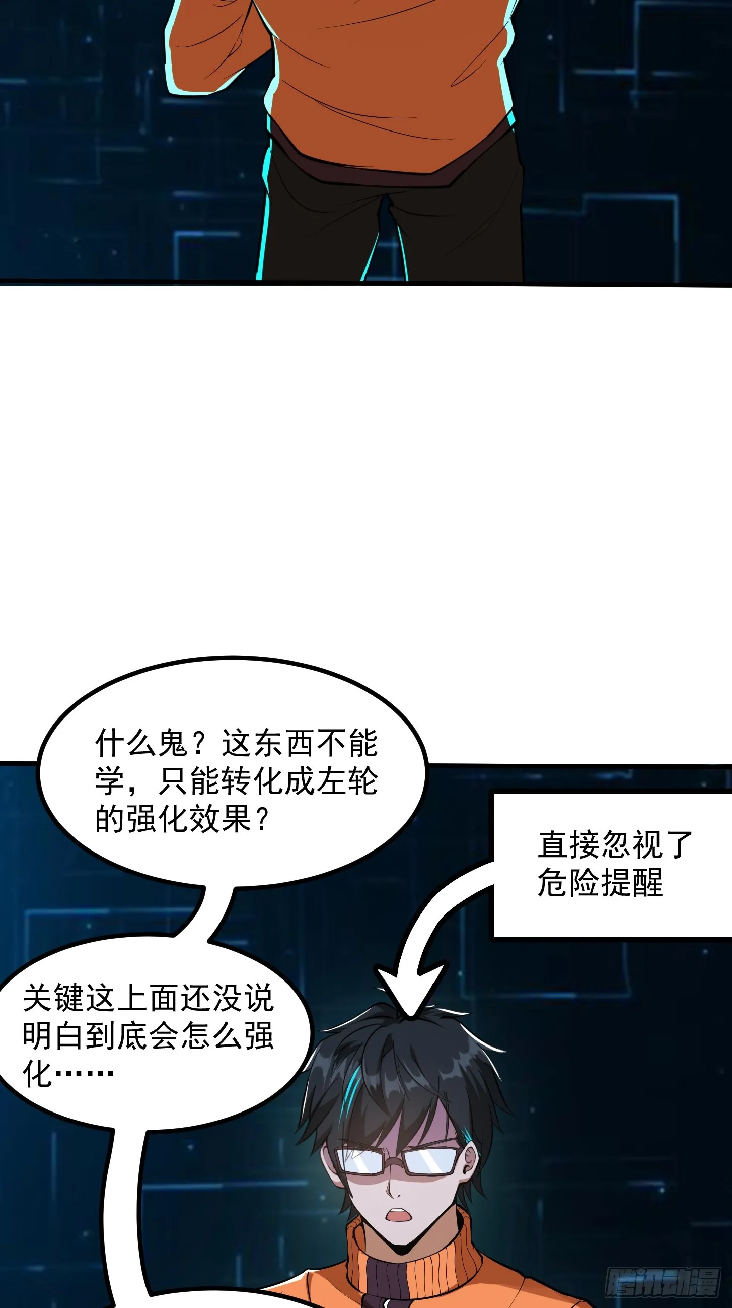 028 枪械进阶·孤独剑法 第34页