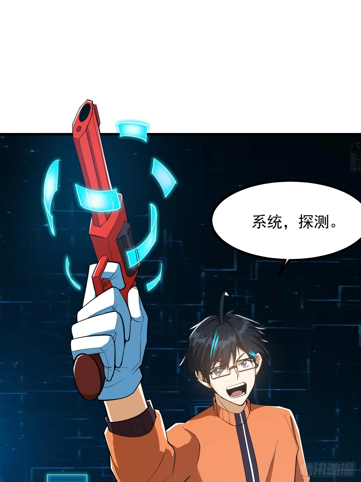 028 枪械进阶·孤独剑法 第37页