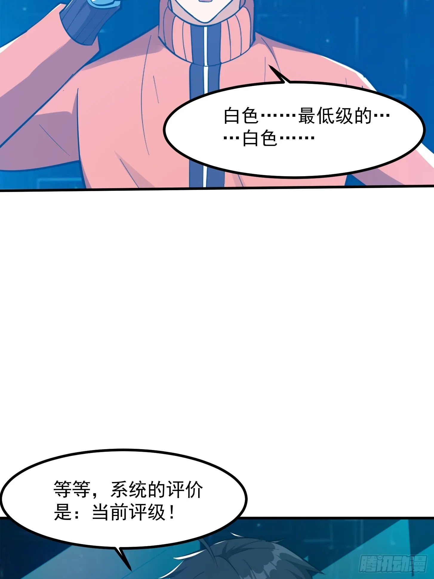 028 枪械进阶·孤独剑法 第42页