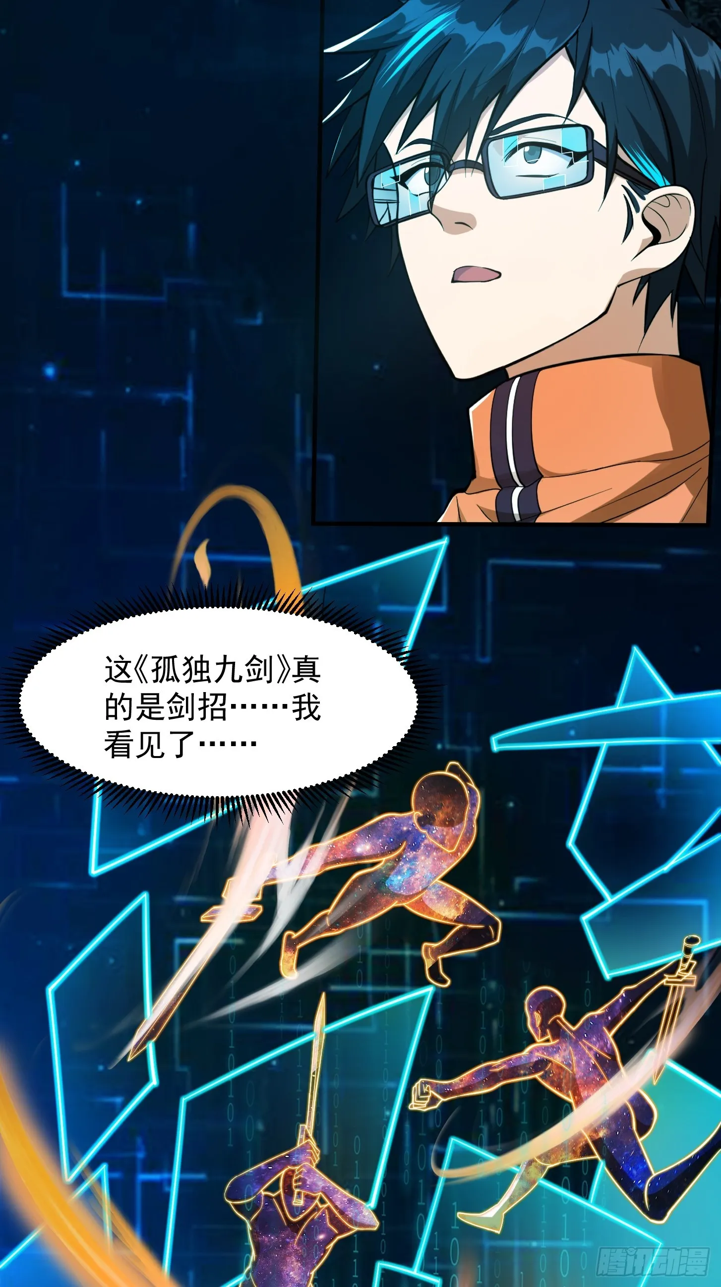 028 枪械进阶·孤独剑法 第49页