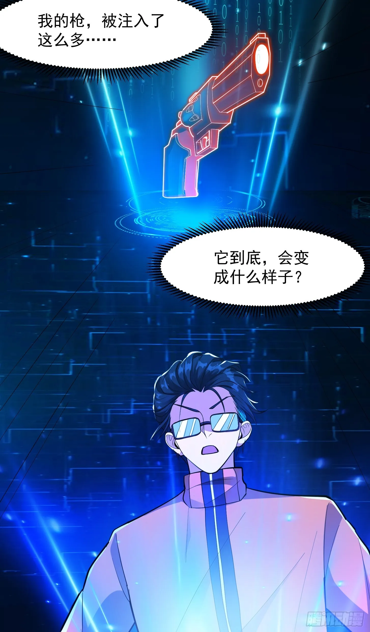 028 枪械进阶·孤独剑法 第51页