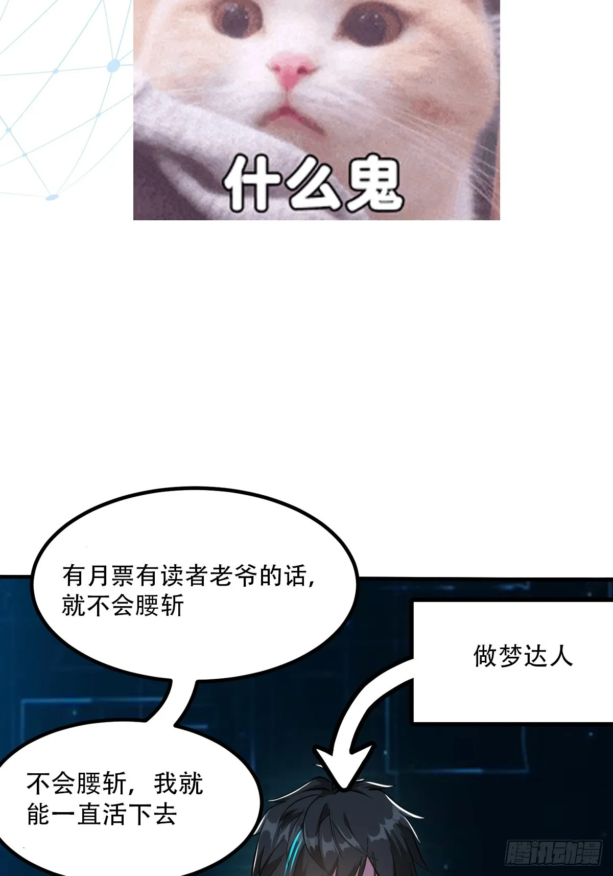 028 枪械进阶·孤独剑法 第53页