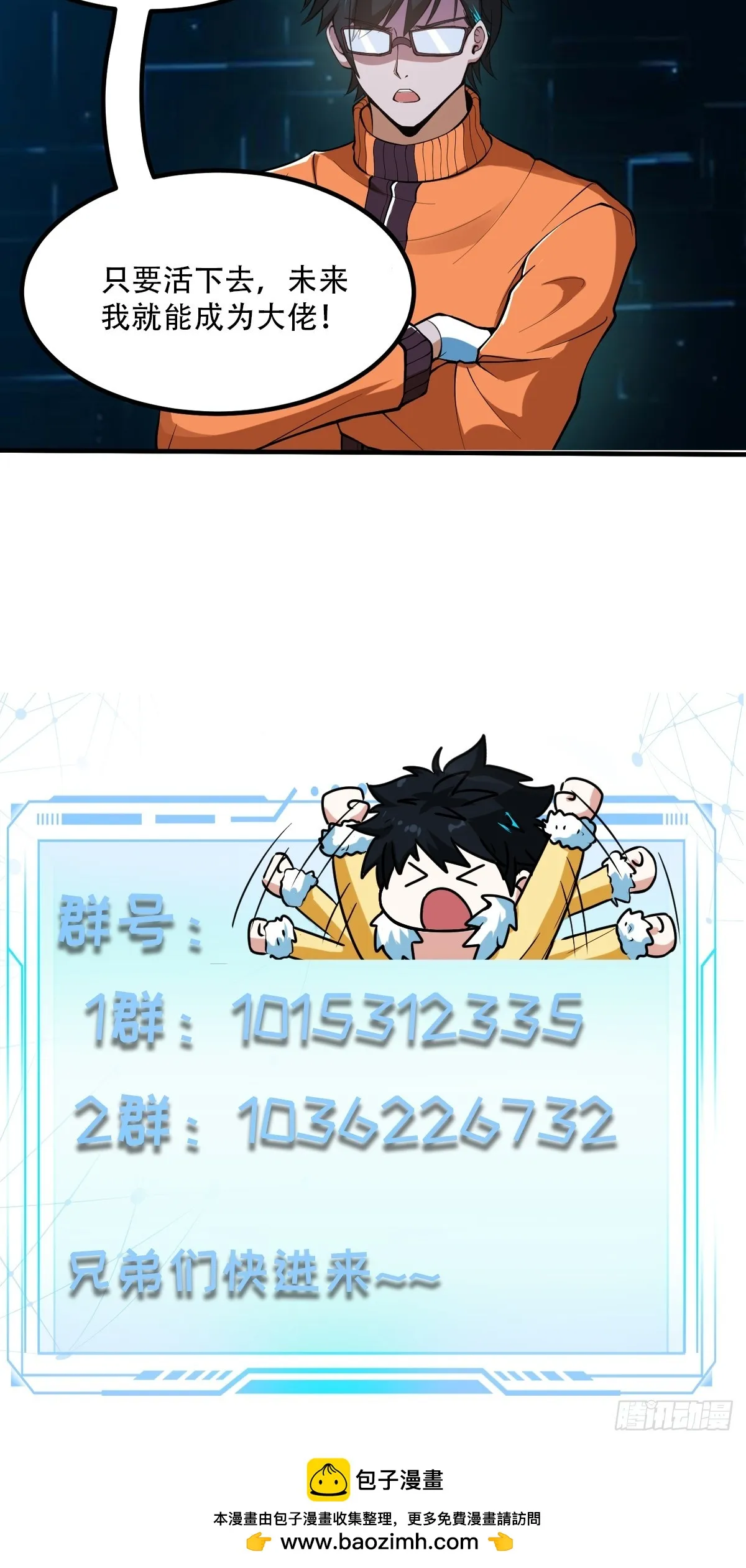 028 枪械进阶·孤独剑法 第54页