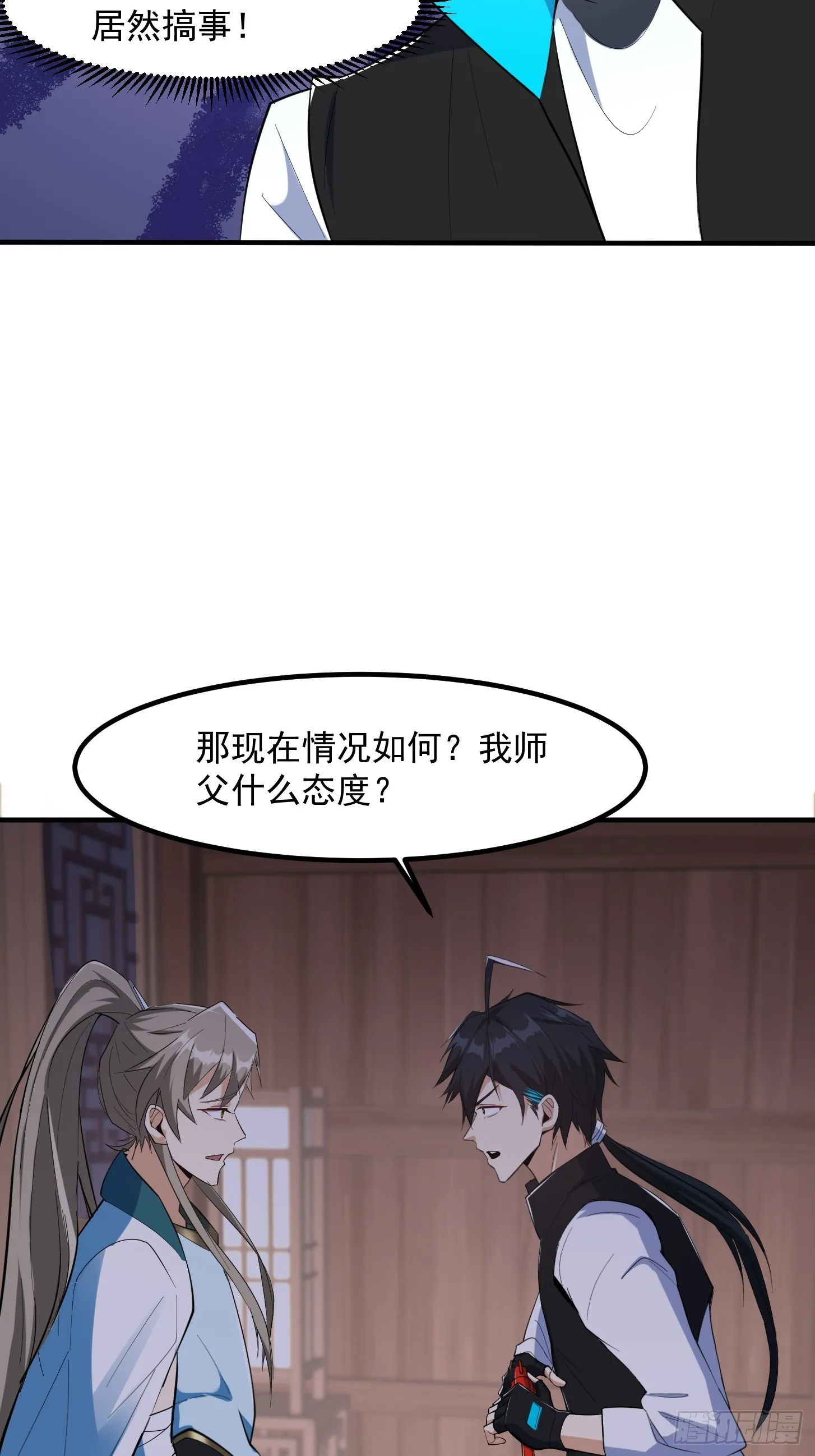 027 这还能忍？ 第4页