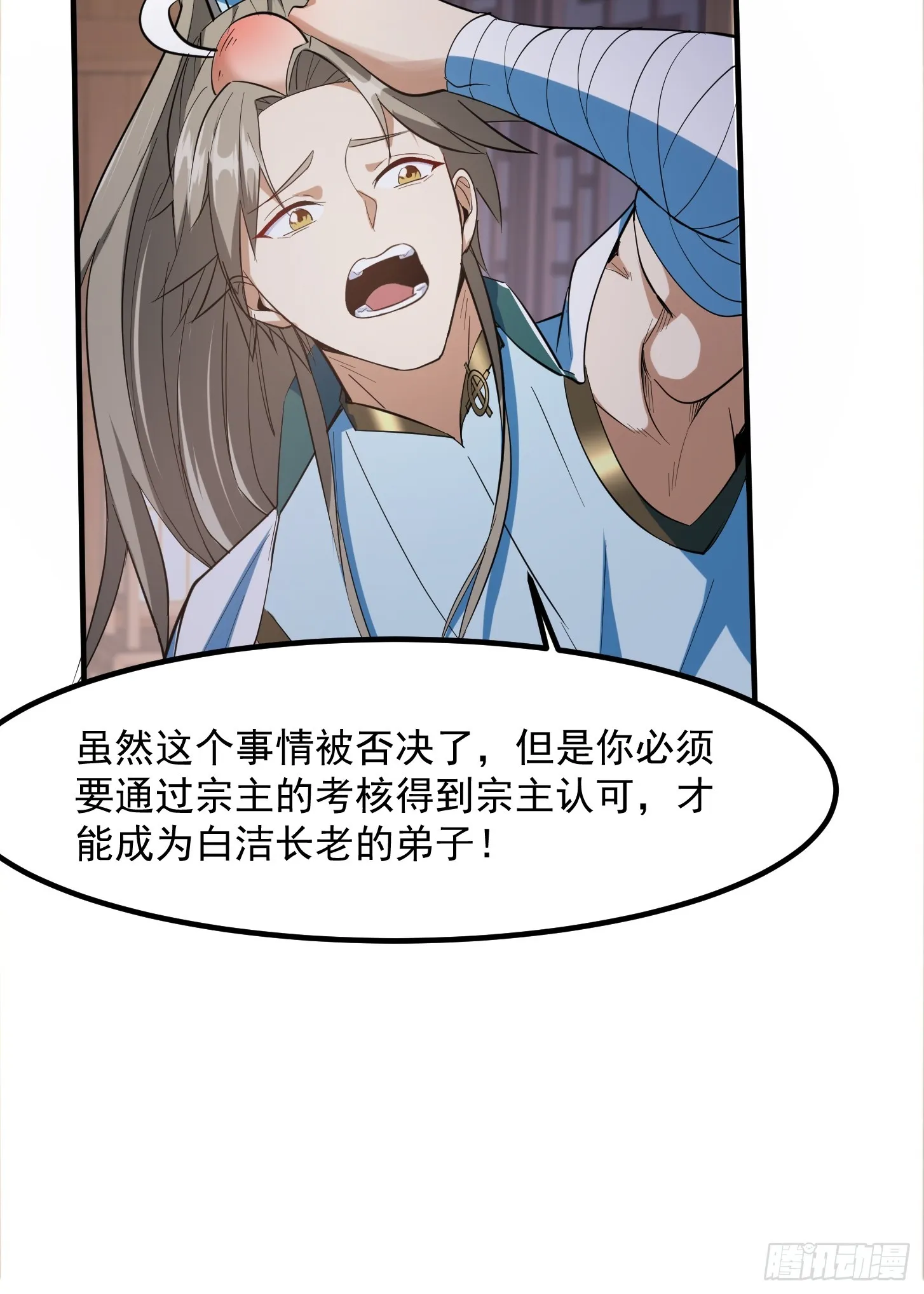 027 这还能忍？ 第8页