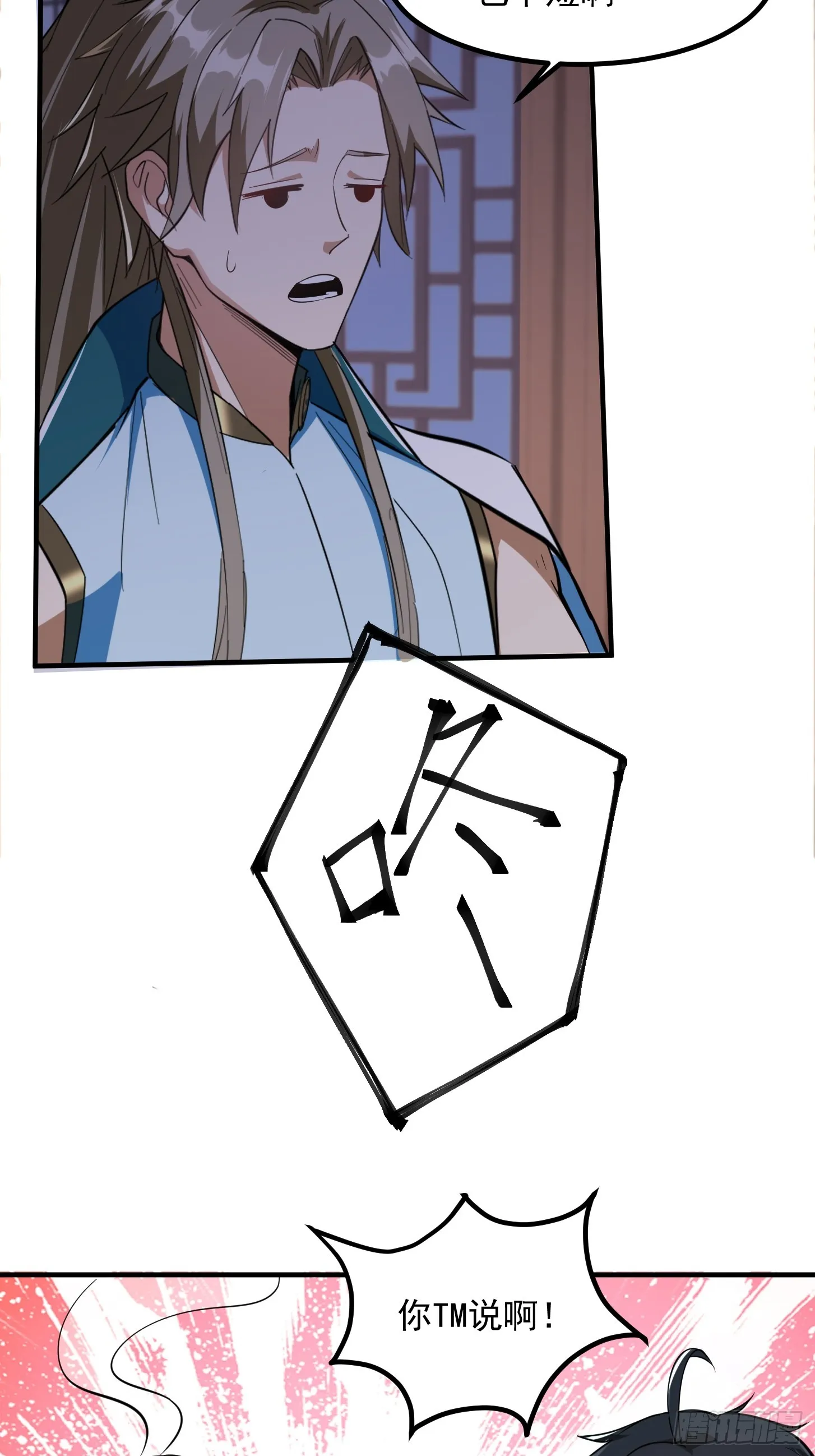 027 这还能忍？ 第12页