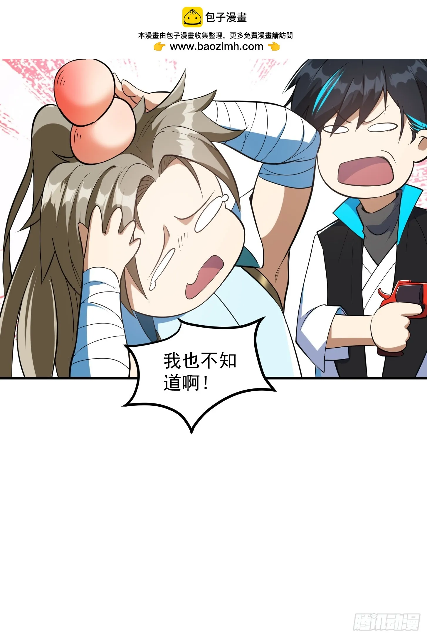 027 这还能忍？ 第13页