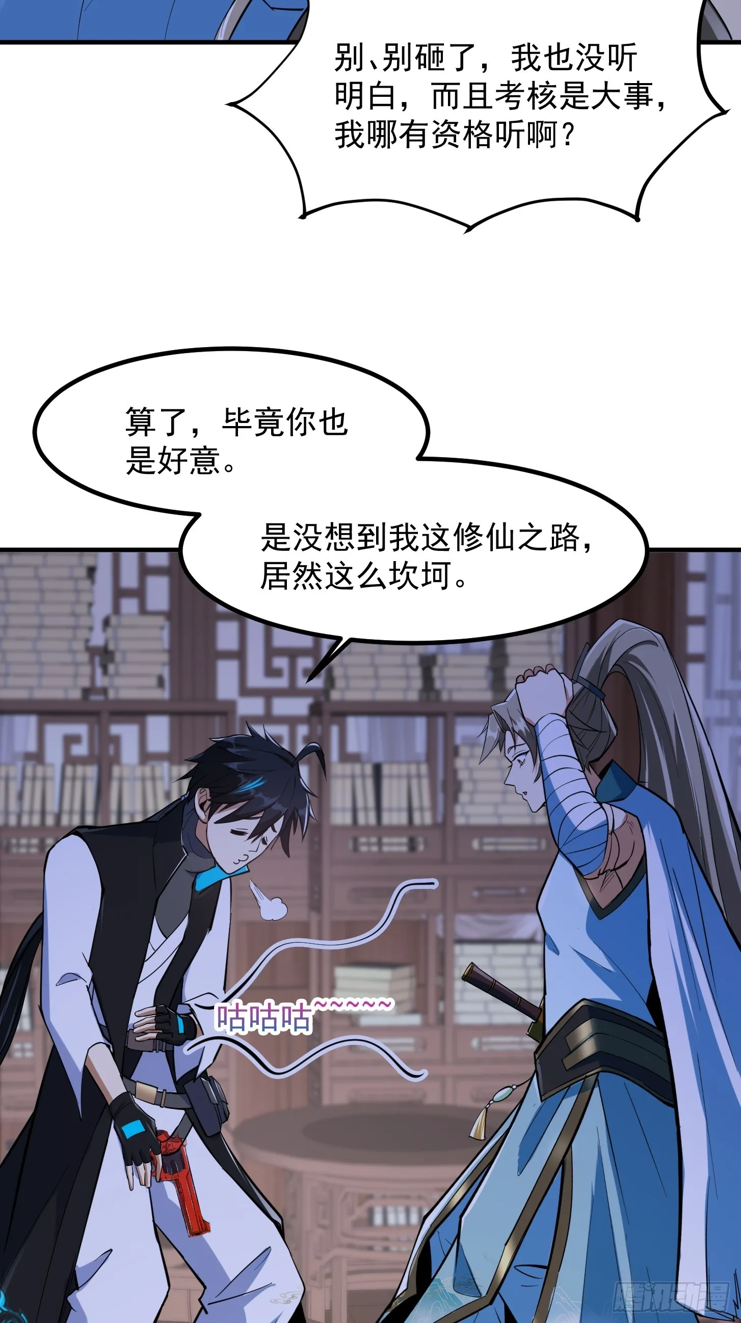 027 这还能忍？ 第15页