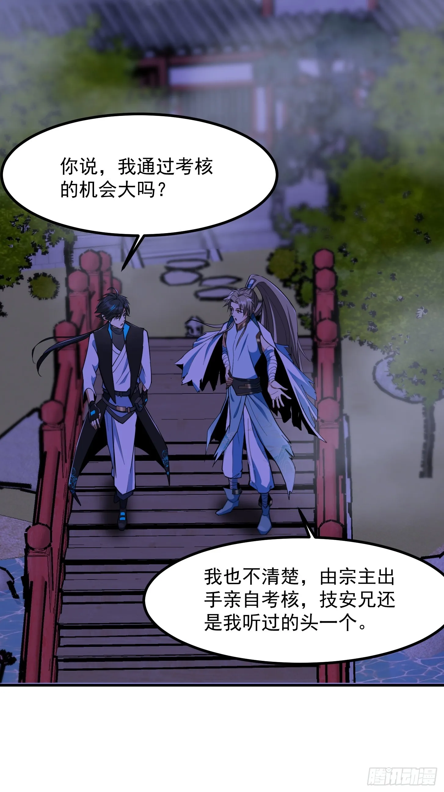 027 这还能忍？ 第18页