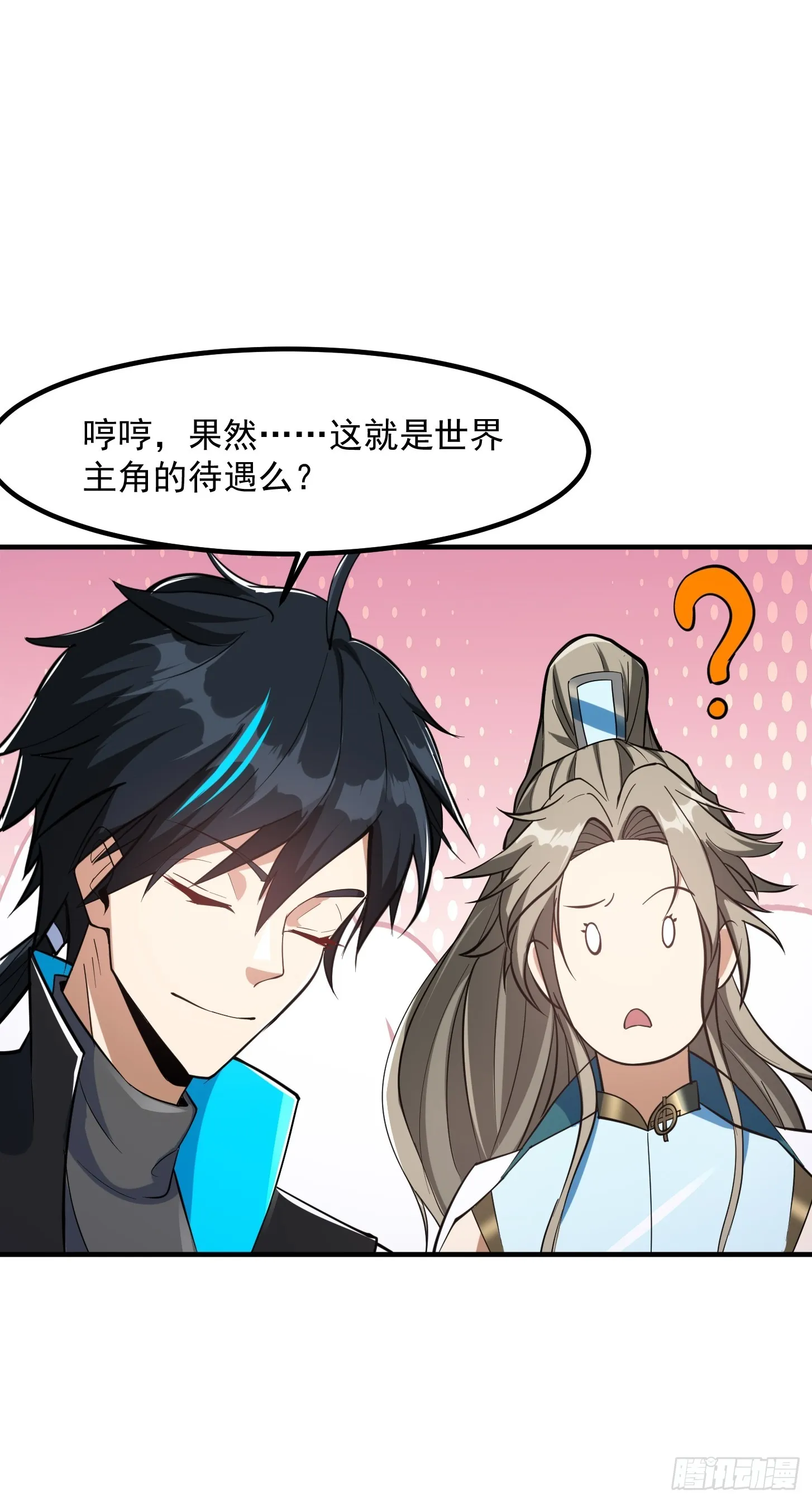 027 这还能忍？ 第19页
