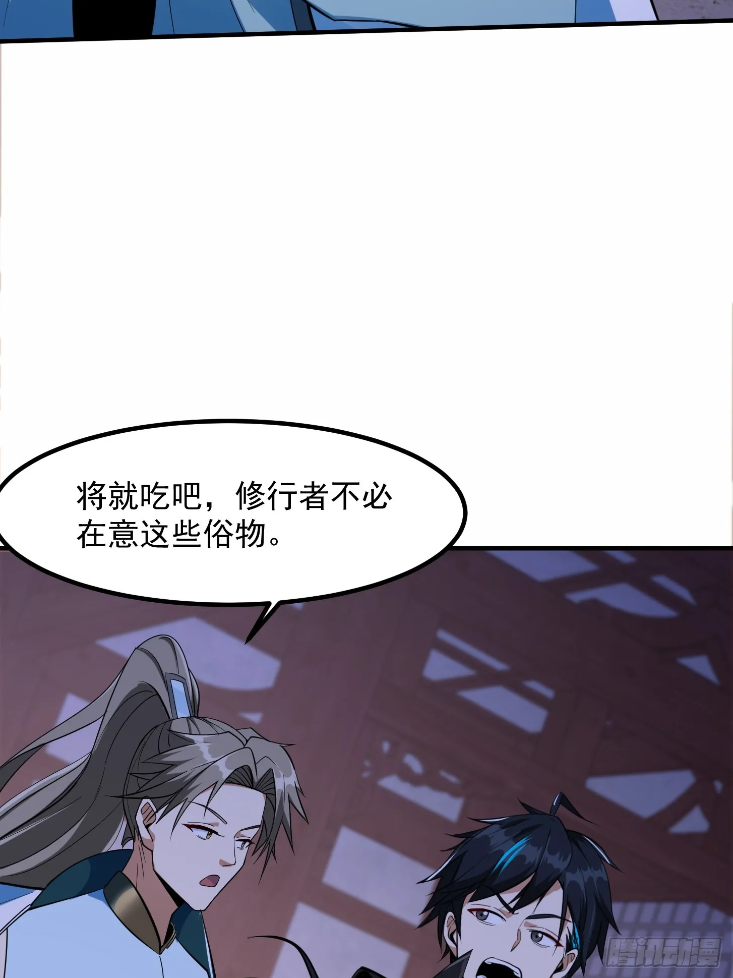 027 这还能忍？ 第23页