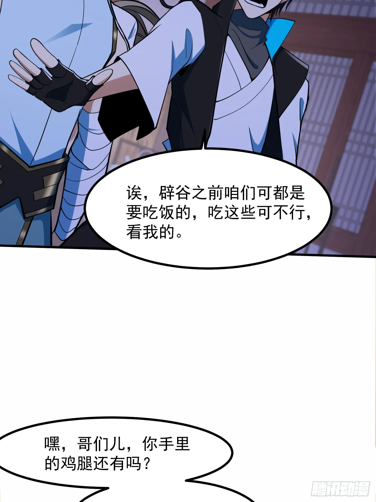 027 这还能忍？ 第24页