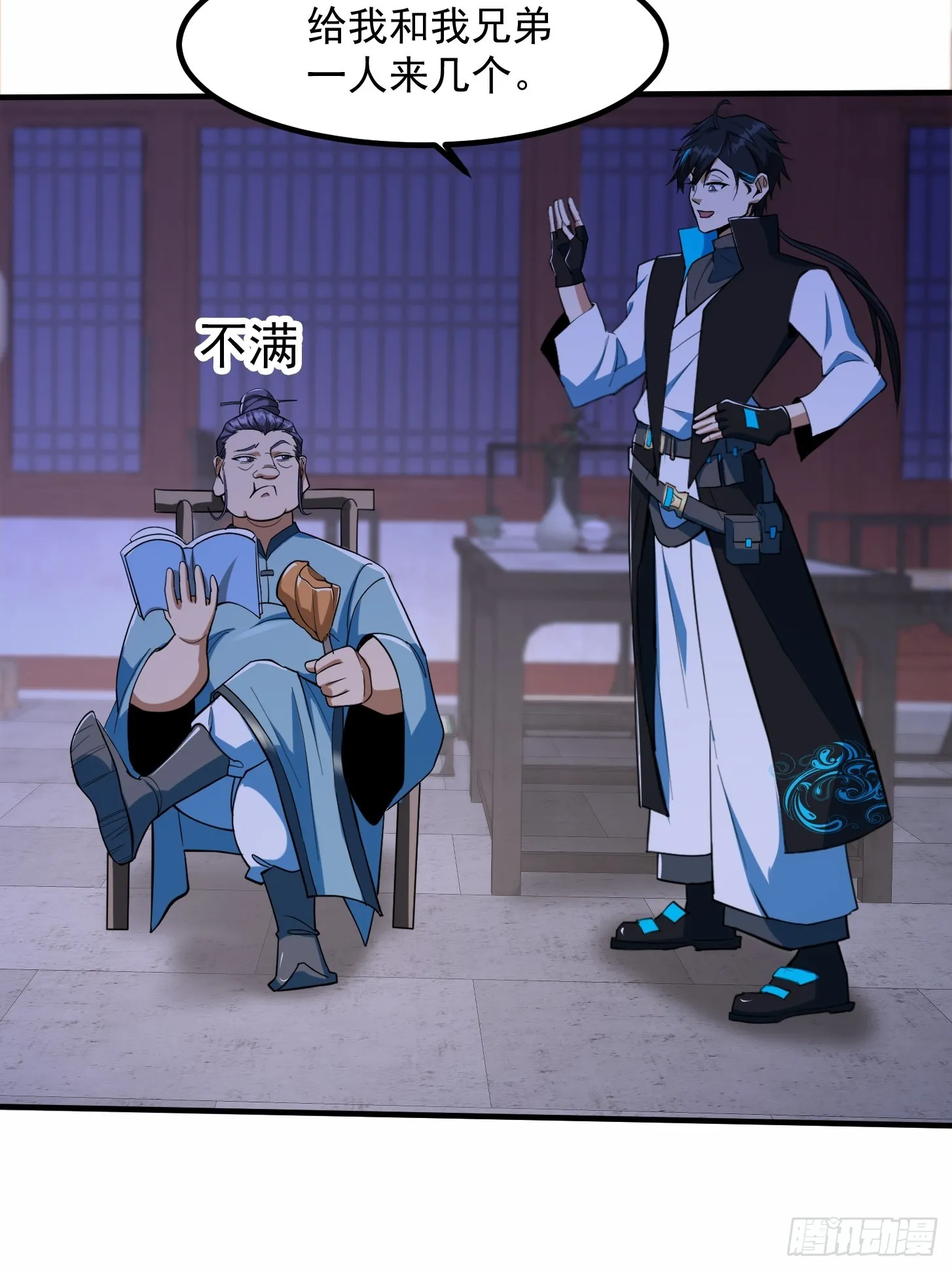 027 这还能忍？ 第25页
