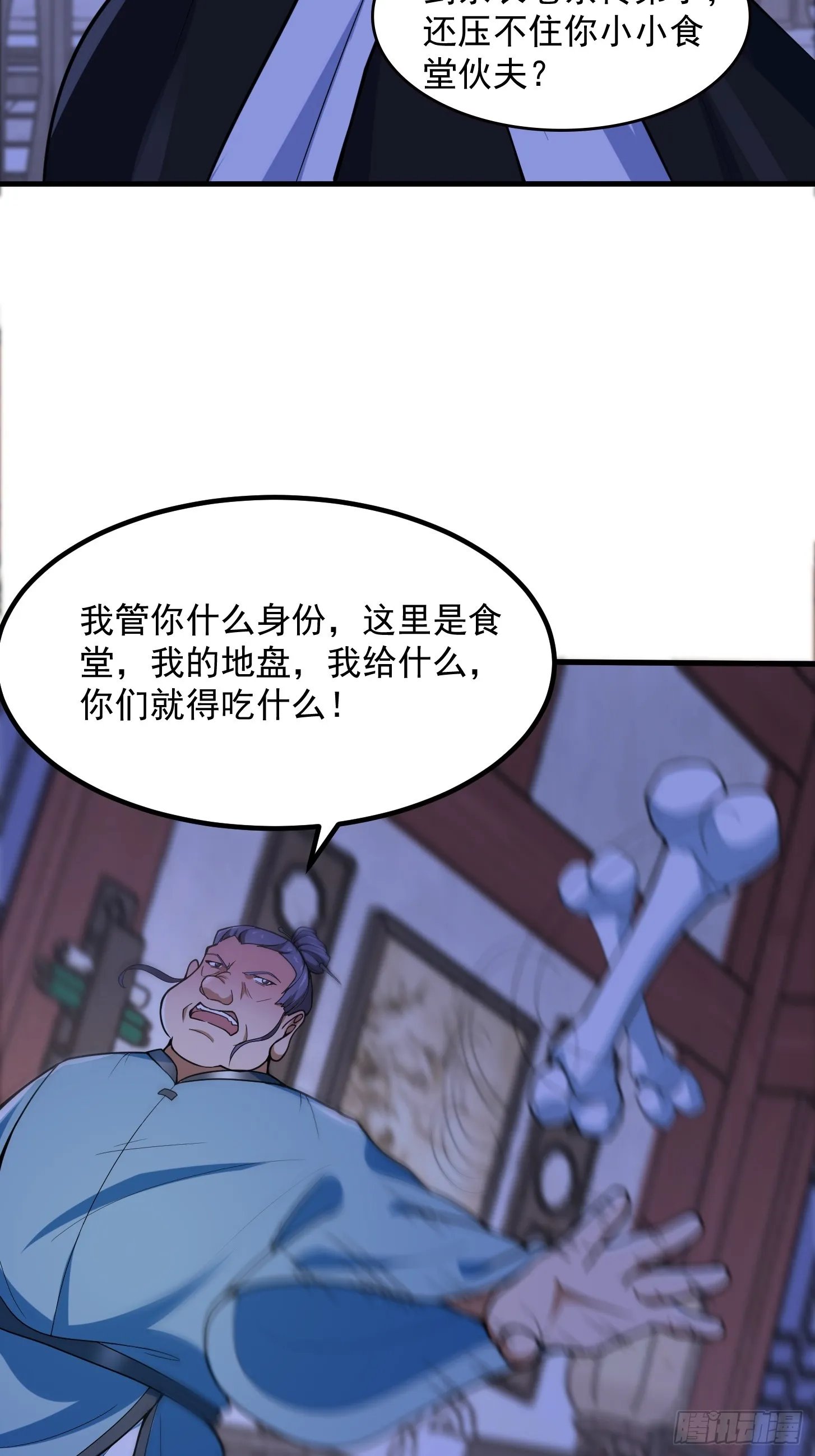 027 这还能忍？ 第28页