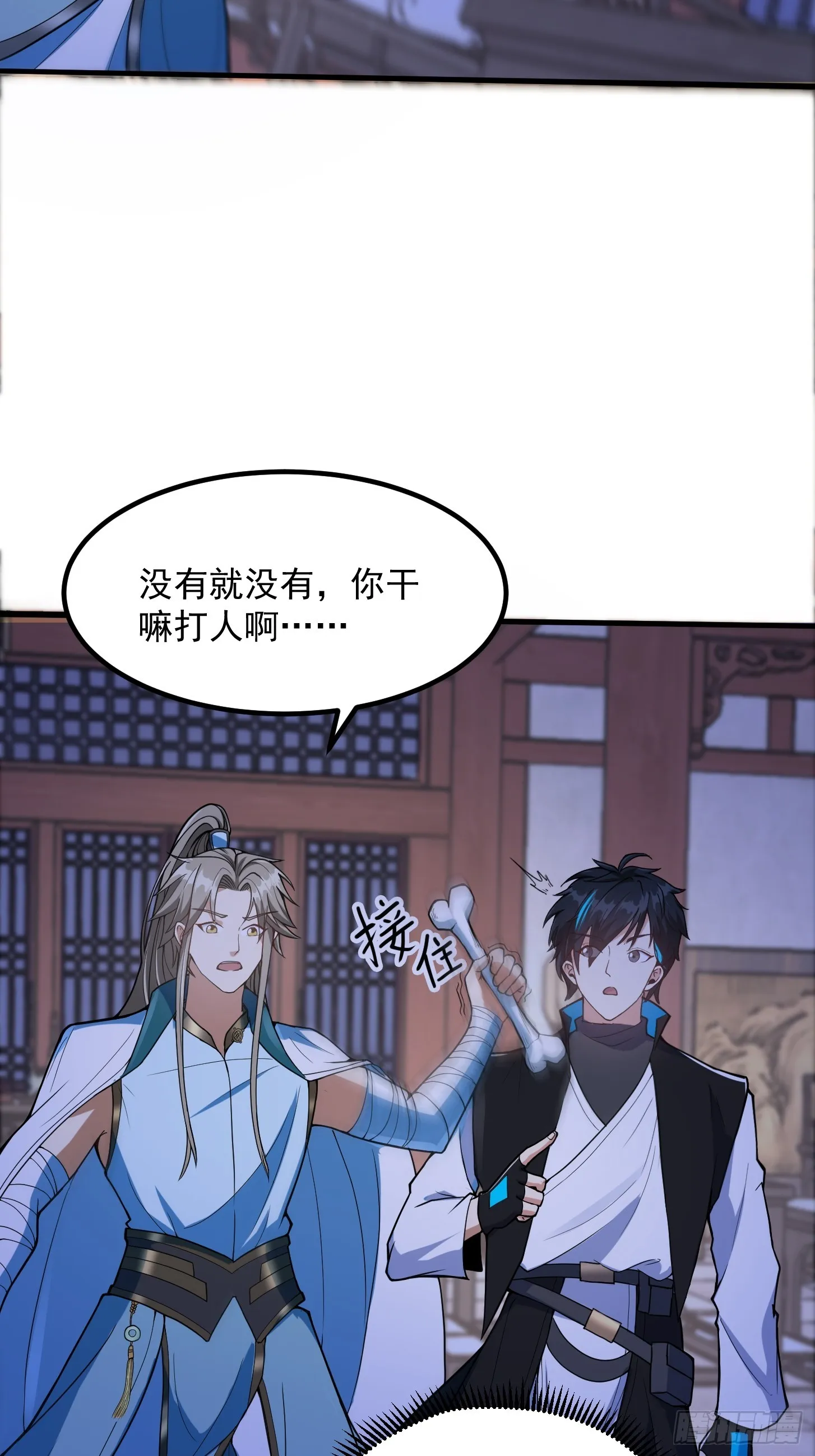 027 这还能忍？ 第29页