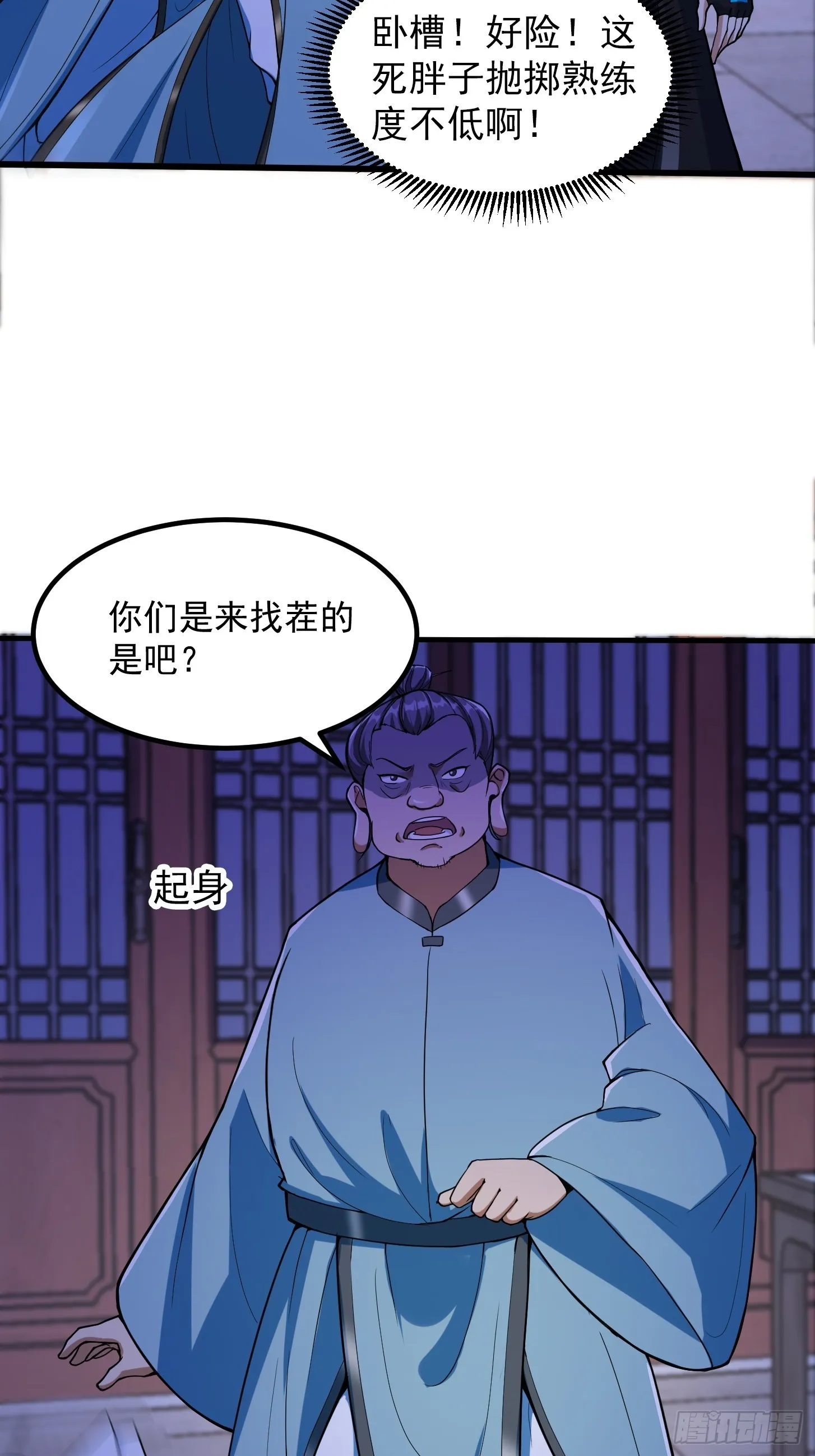 027 这还能忍？ 第30页