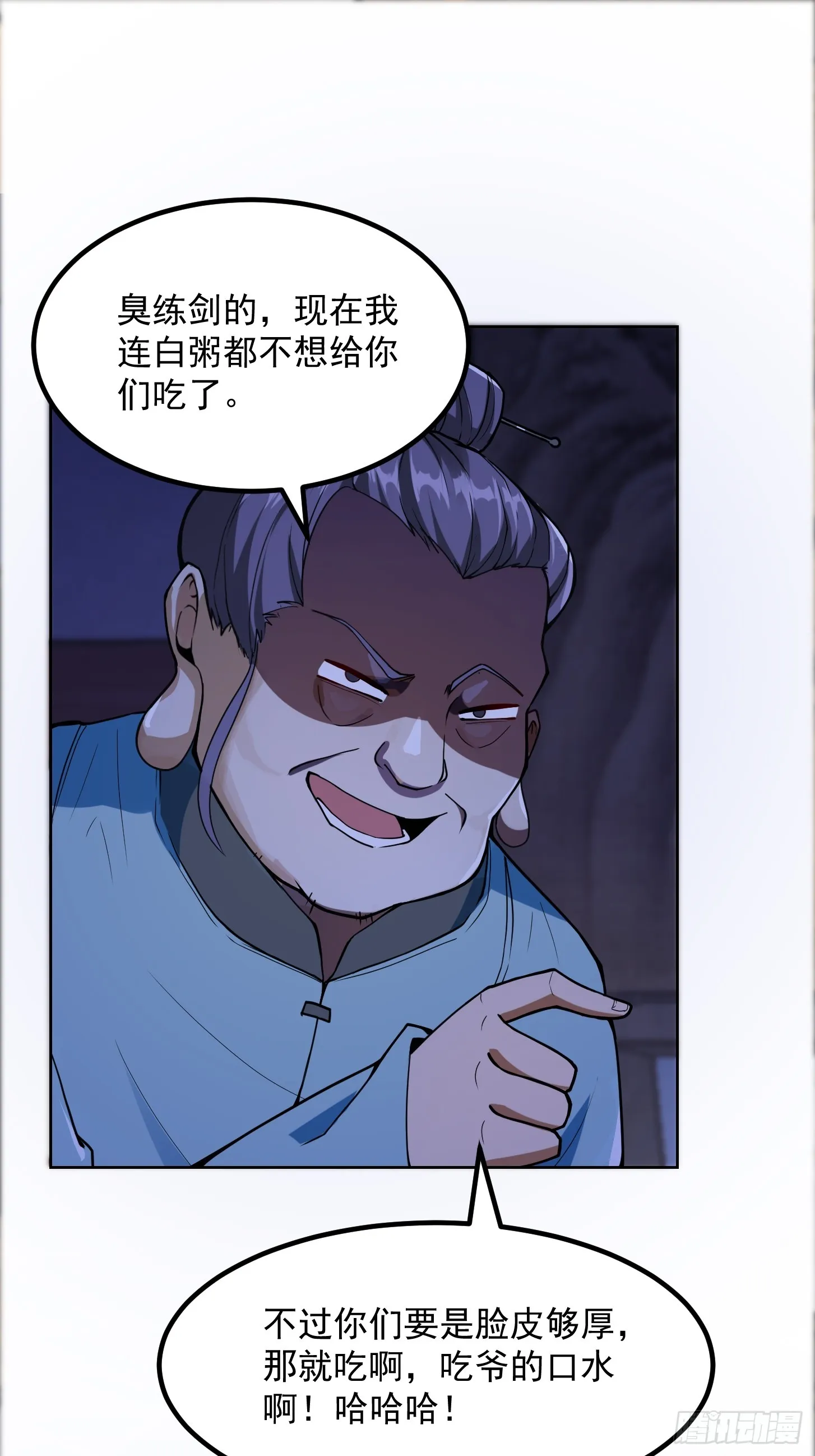 027 这还能忍？ 第33页