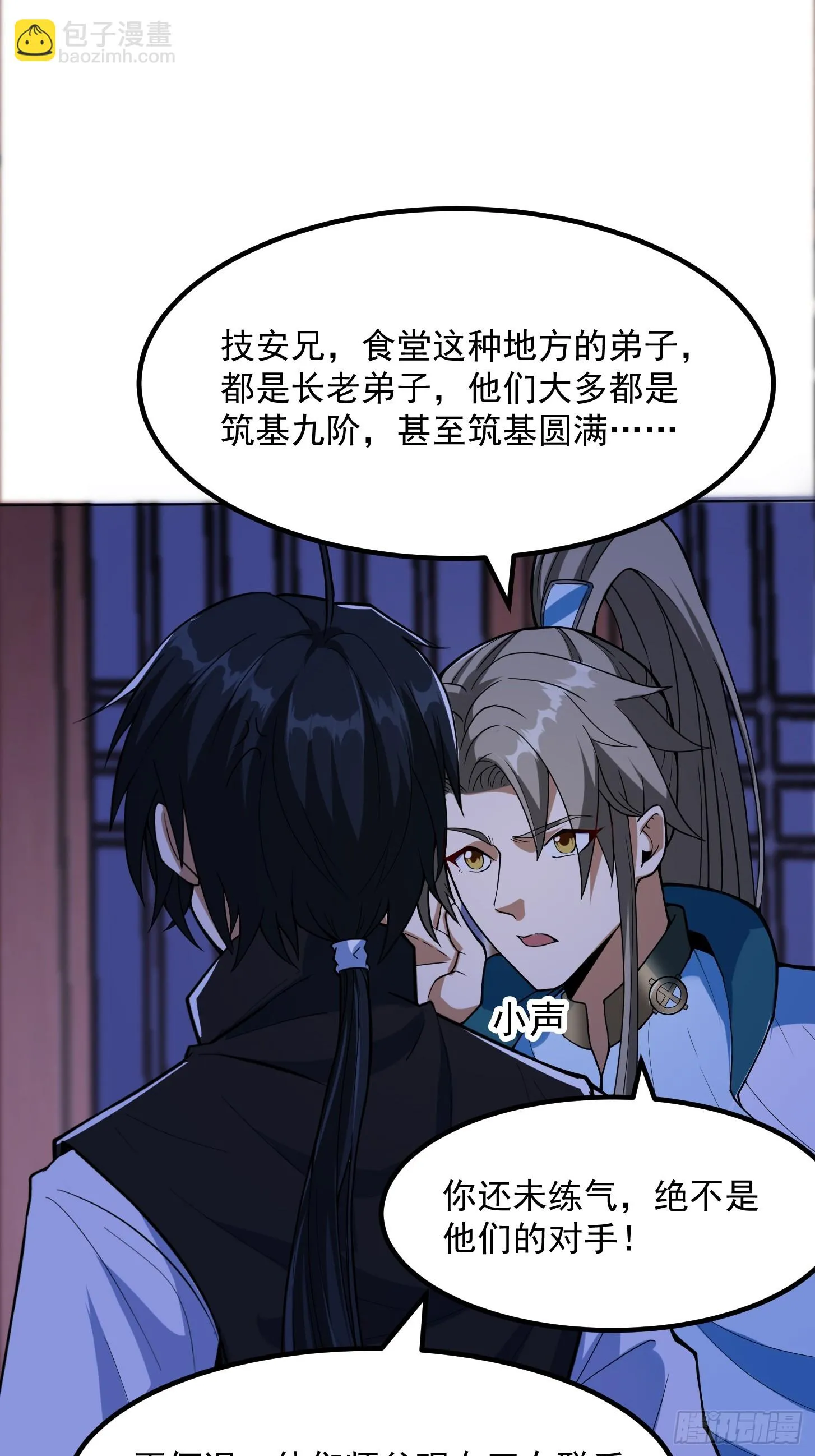 027 这还能忍？ 第36页