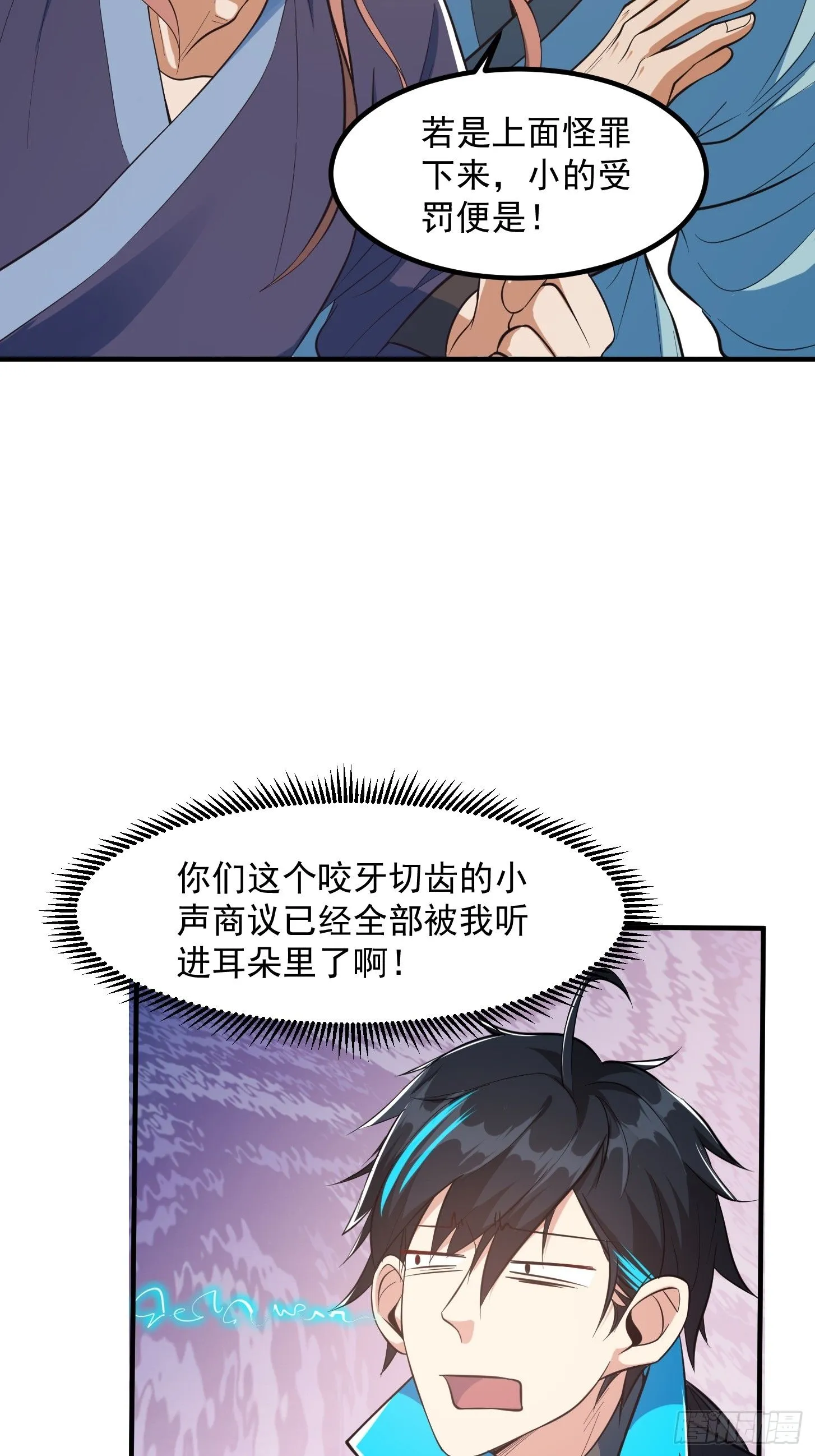 025 获得紫级新功法！ 第4页