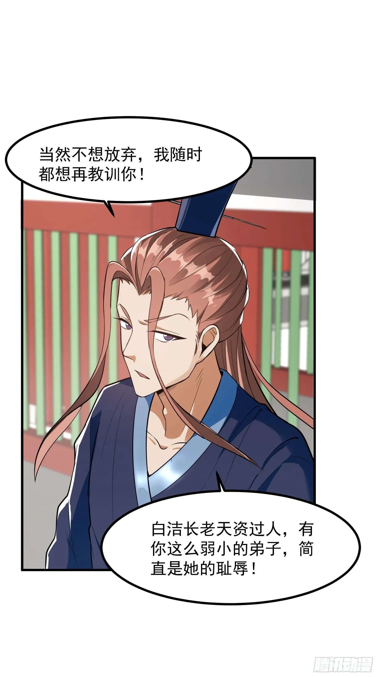 025 获得紫级新功法！ 第11页