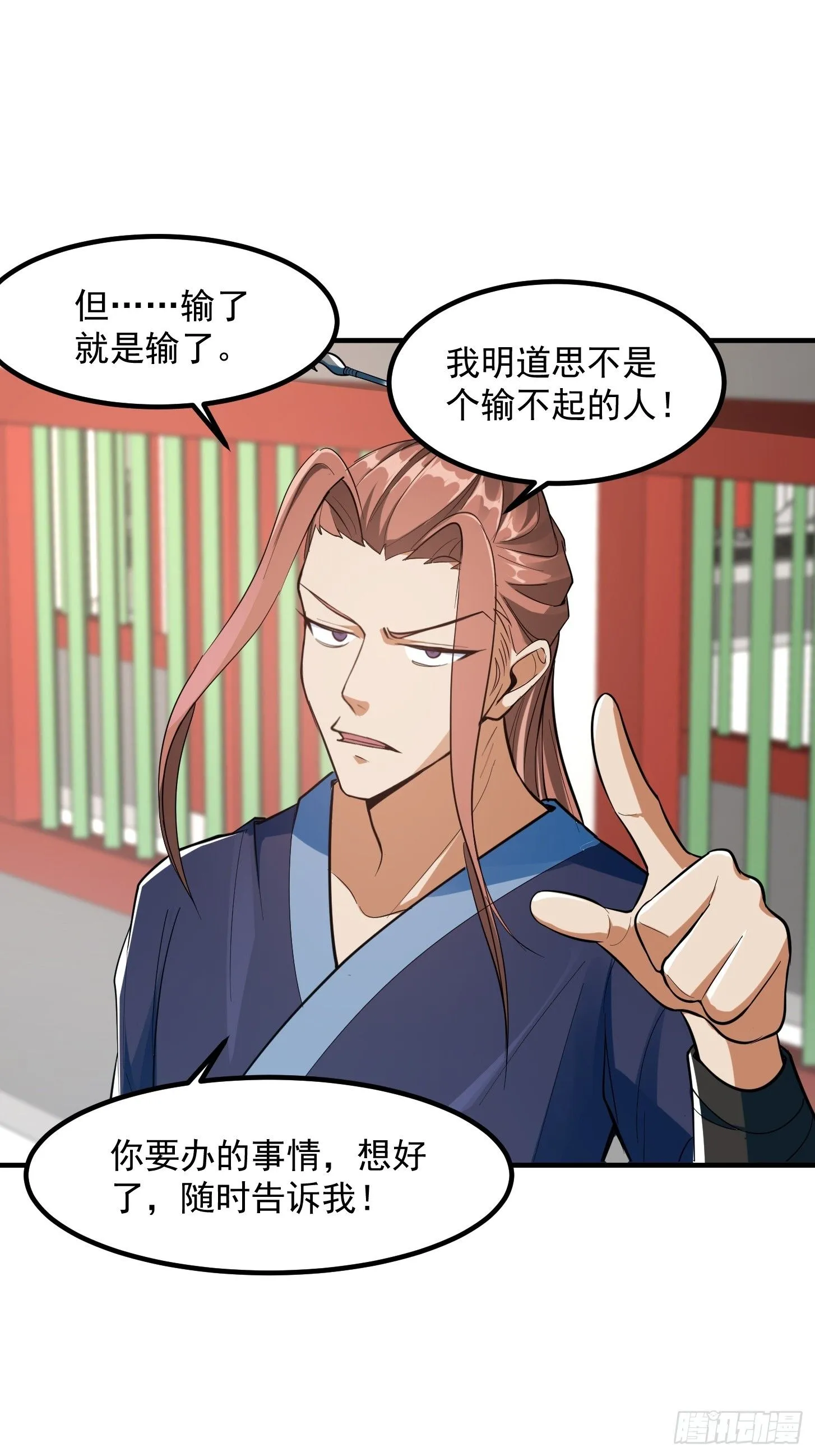 025 获得紫级新功法！ 第12页