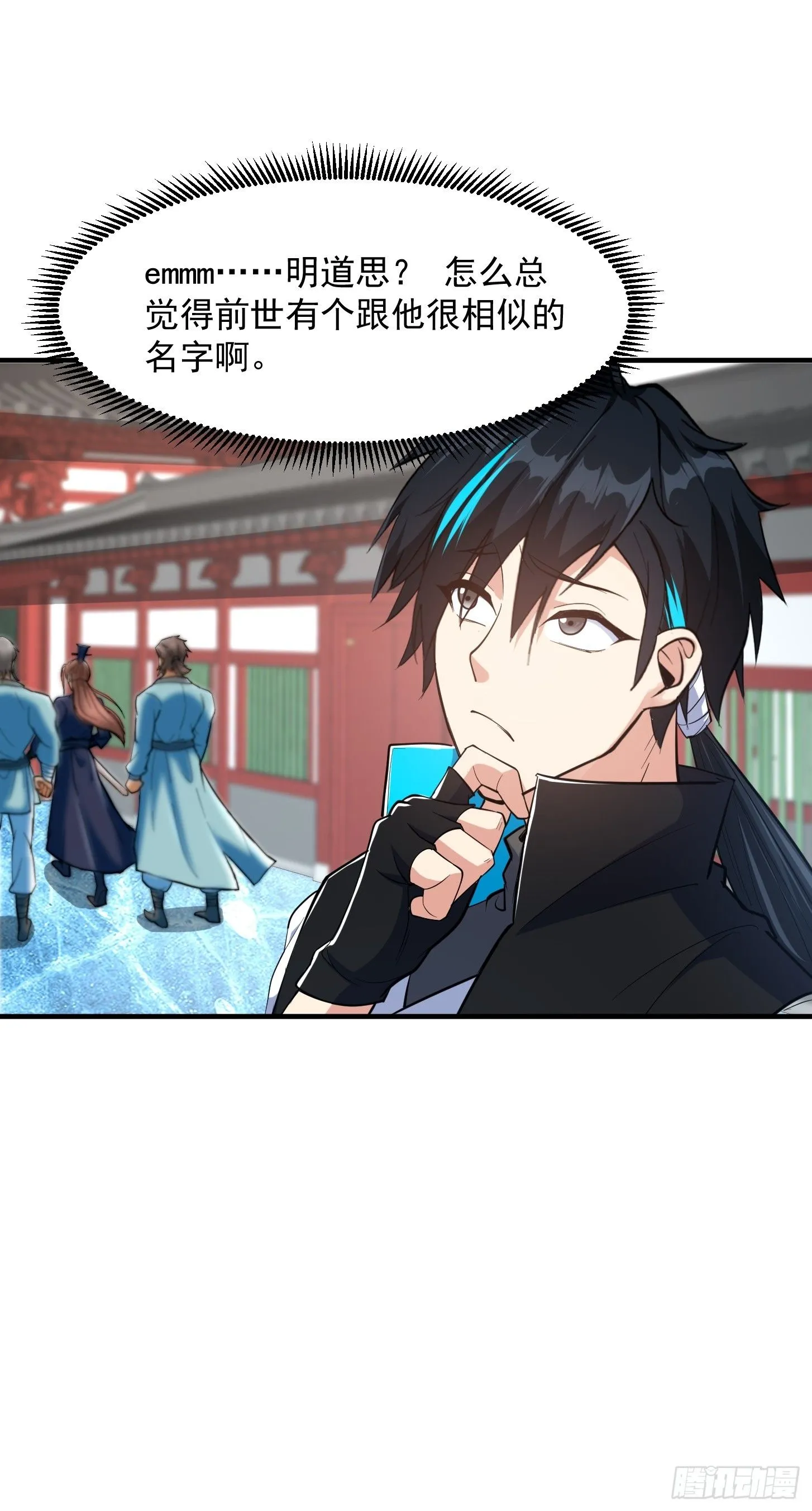 025 获得紫级新功法！ 第13页