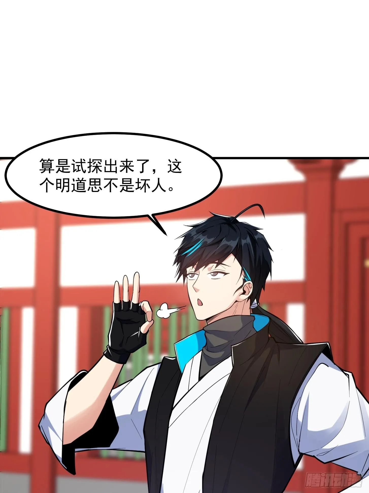 025 获得紫级新功法！ 第14页