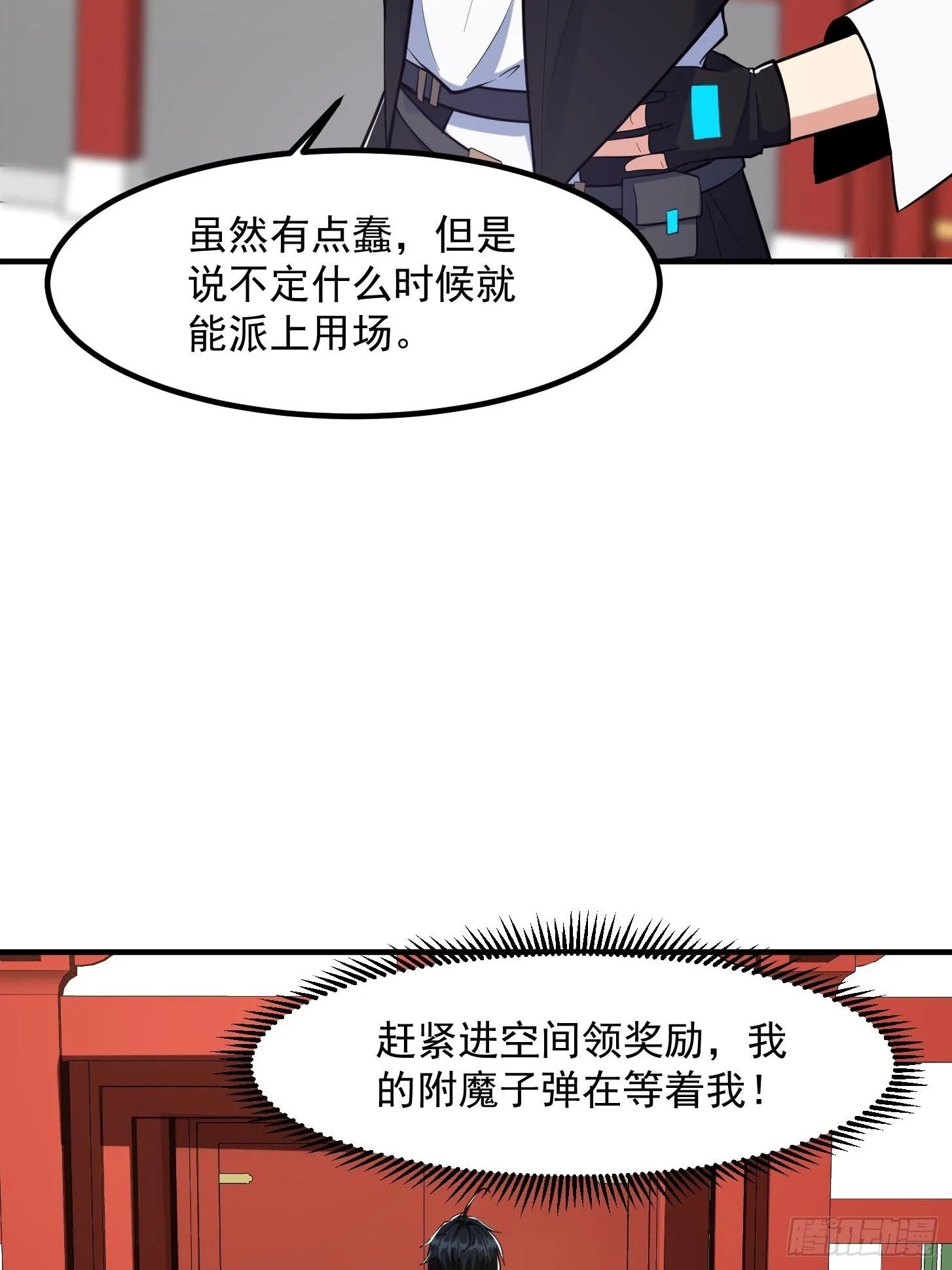 025 获得紫级新功法！ 第15页