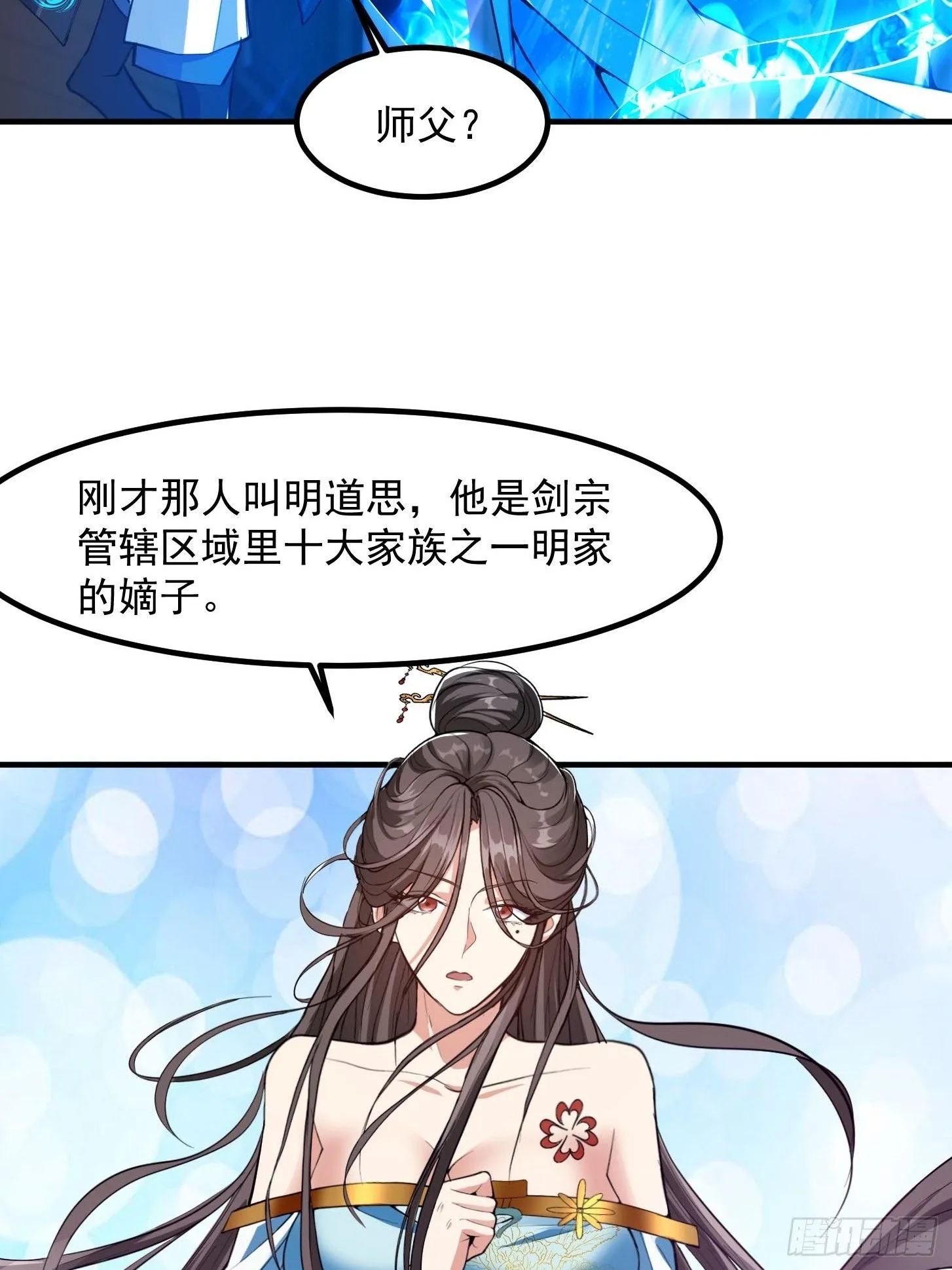 025 获得紫级新功法！ 第18页
