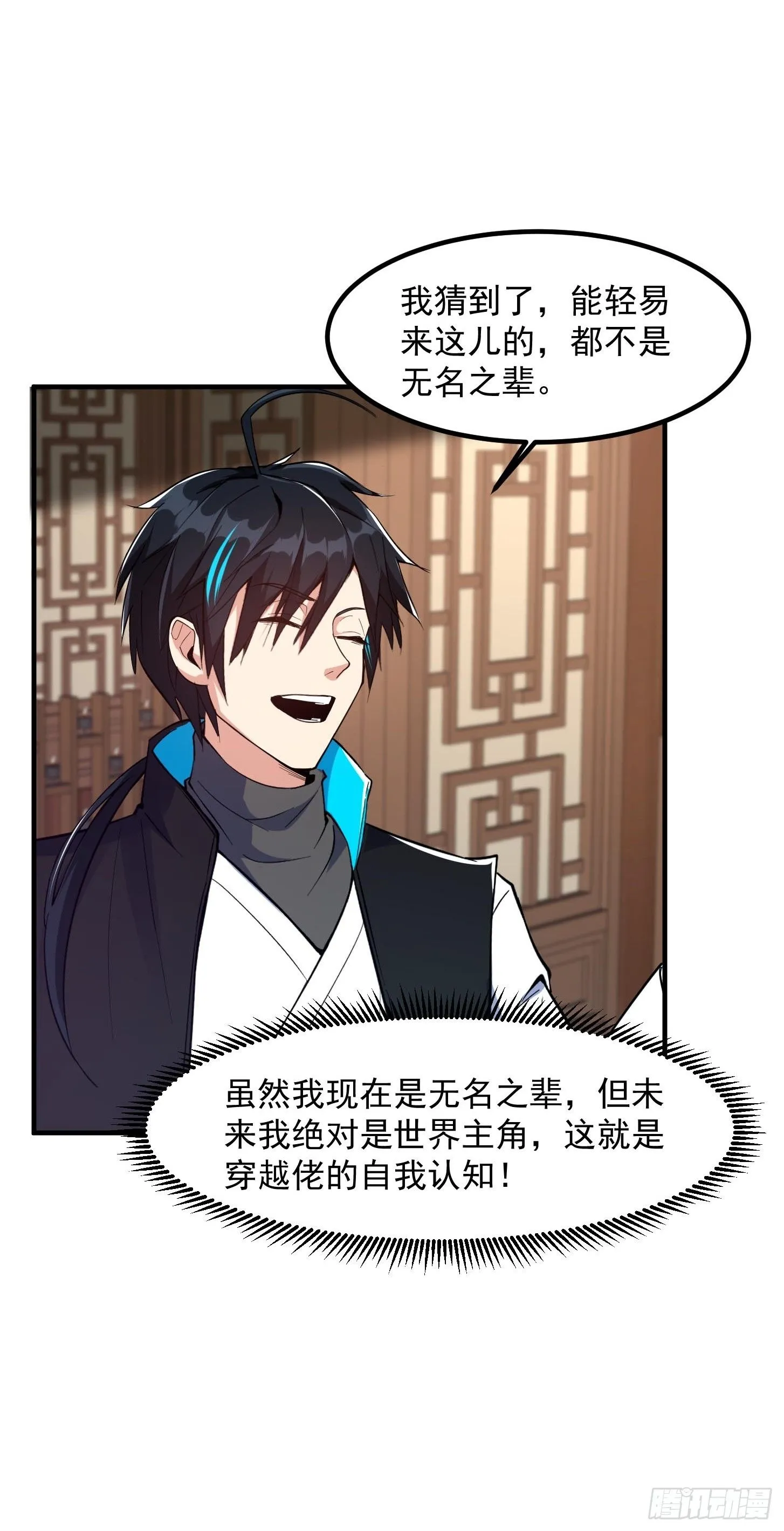 025 获得紫级新功法！ 第20页
