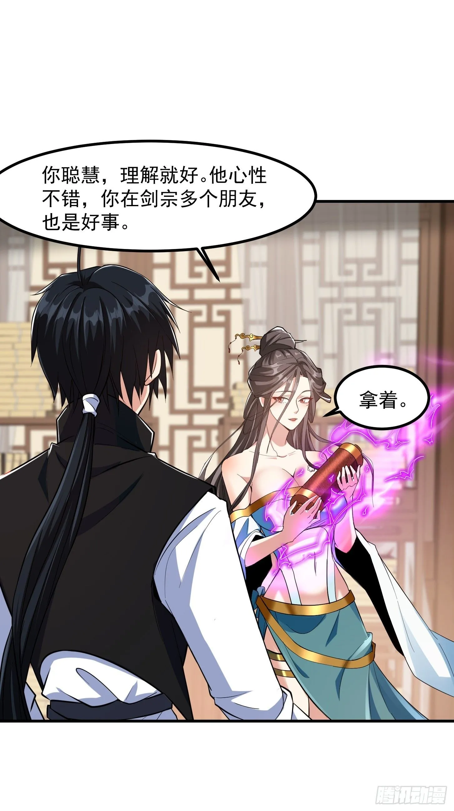 025 获得紫级新功法！ 第21页