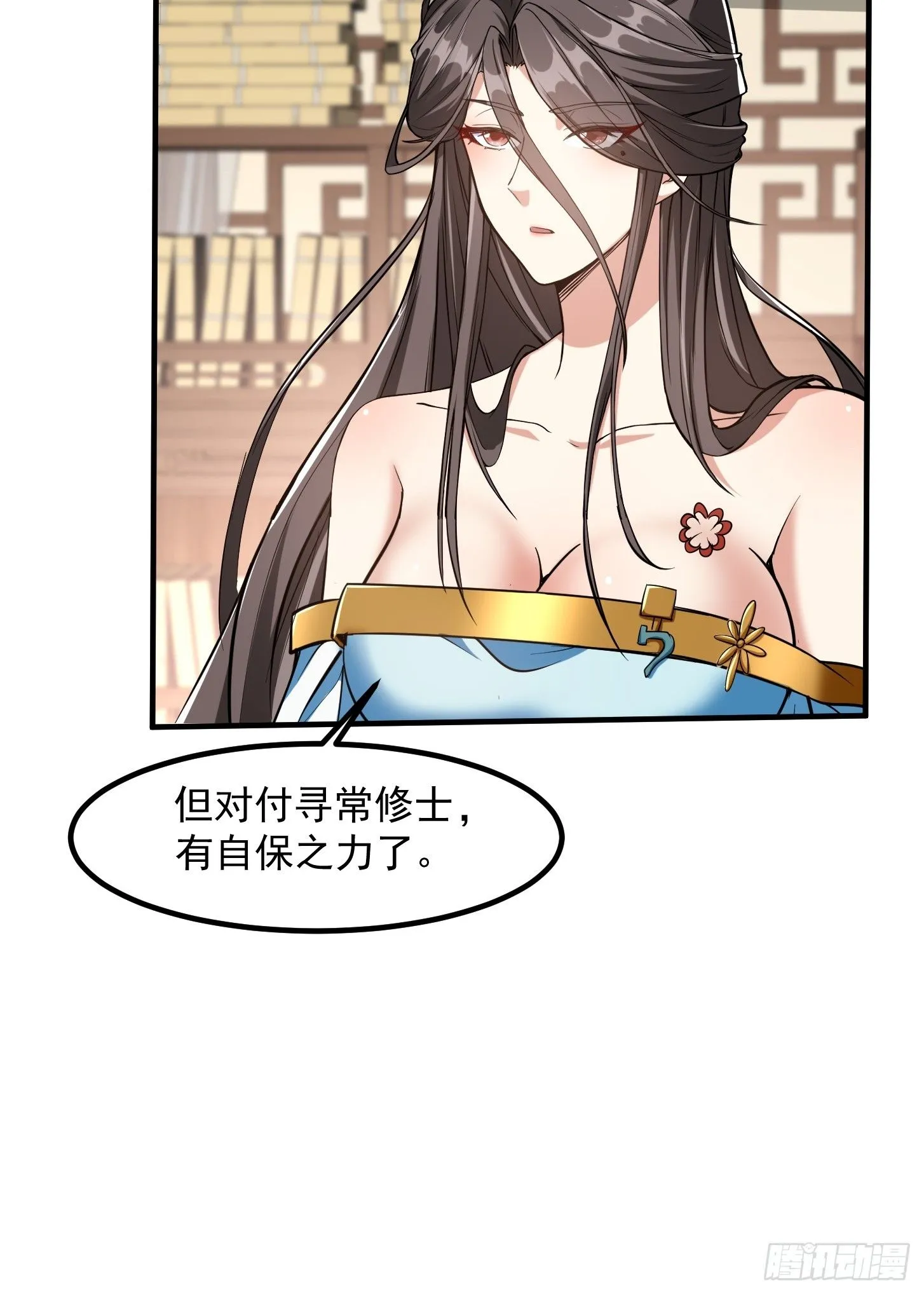 025 获得紫级新功法！ 第26页