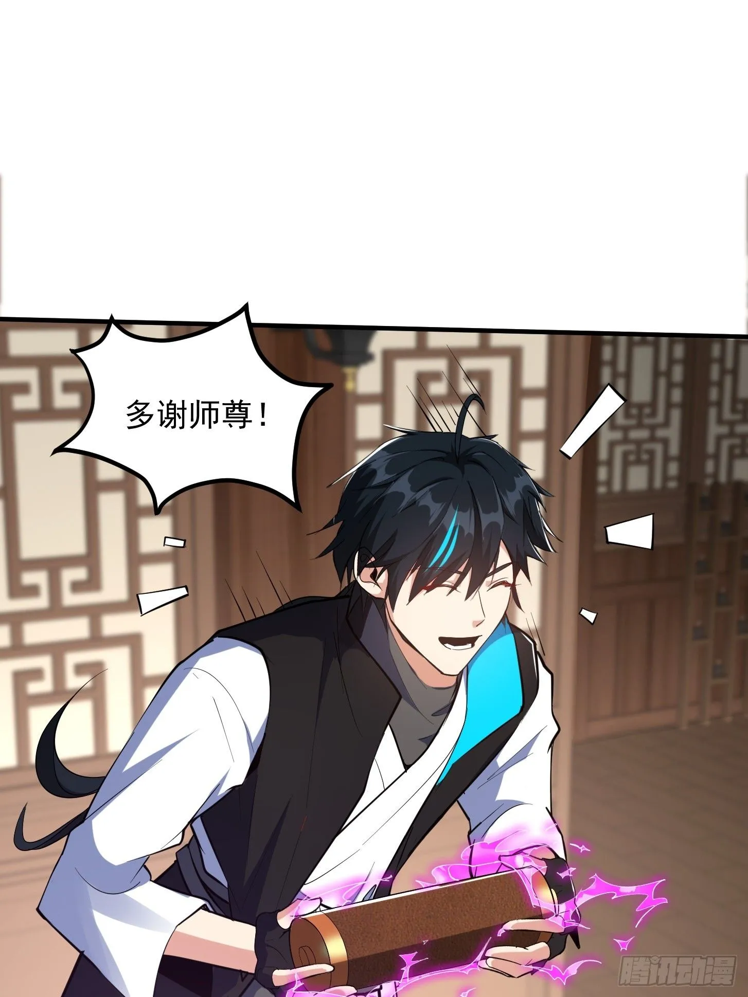 025 获得紫级新功法！ 第27页