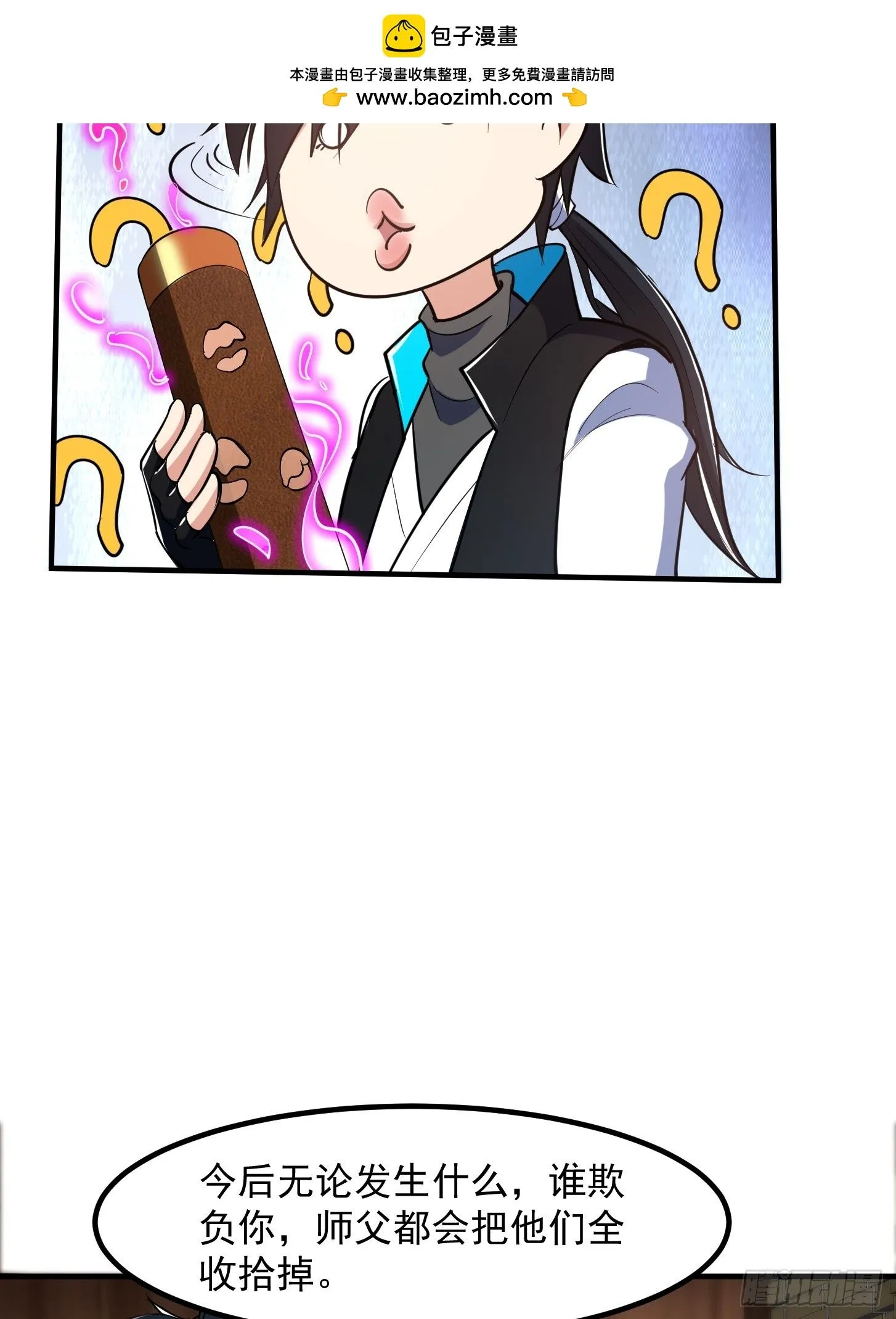 025 获得紫级新功法！ 第32页
