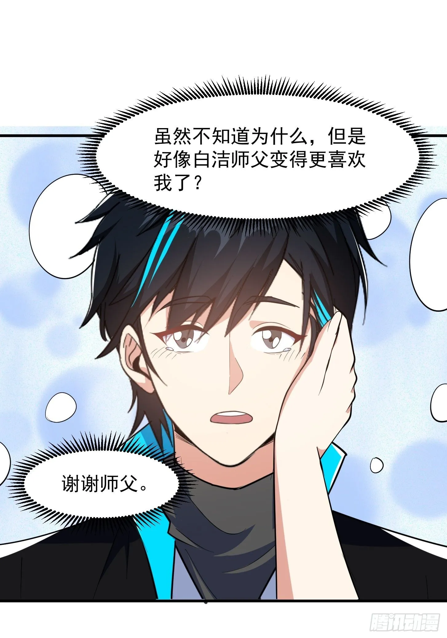 025 获得紫级新功法！ 第34页
