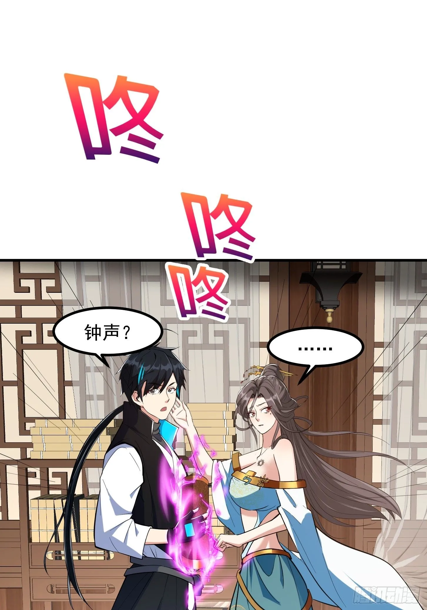 025 获得紫级新功法！ 第35页