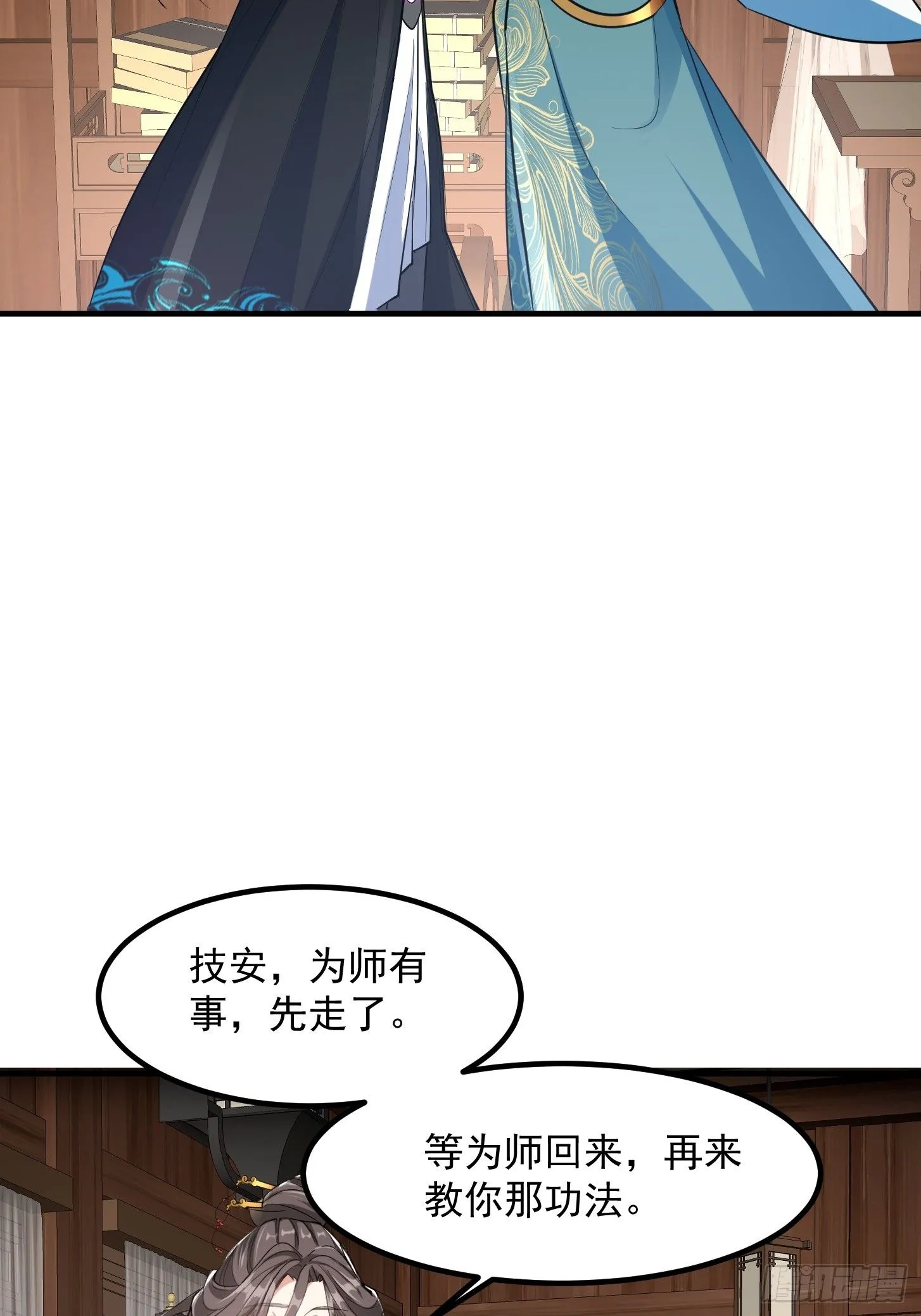 025 获得紫级新功法！ 第36页