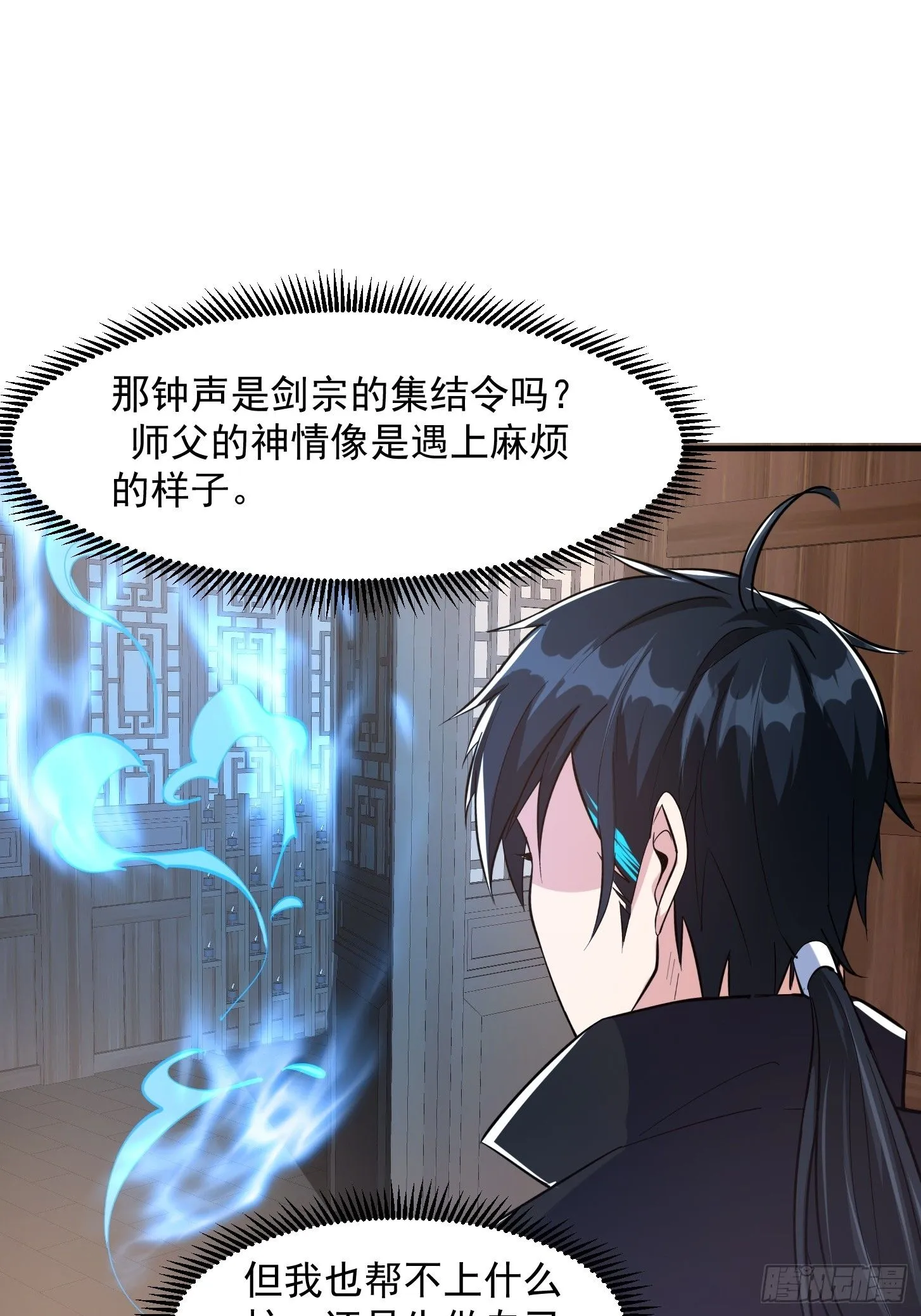 025 获得紫级新功法！ 第38页