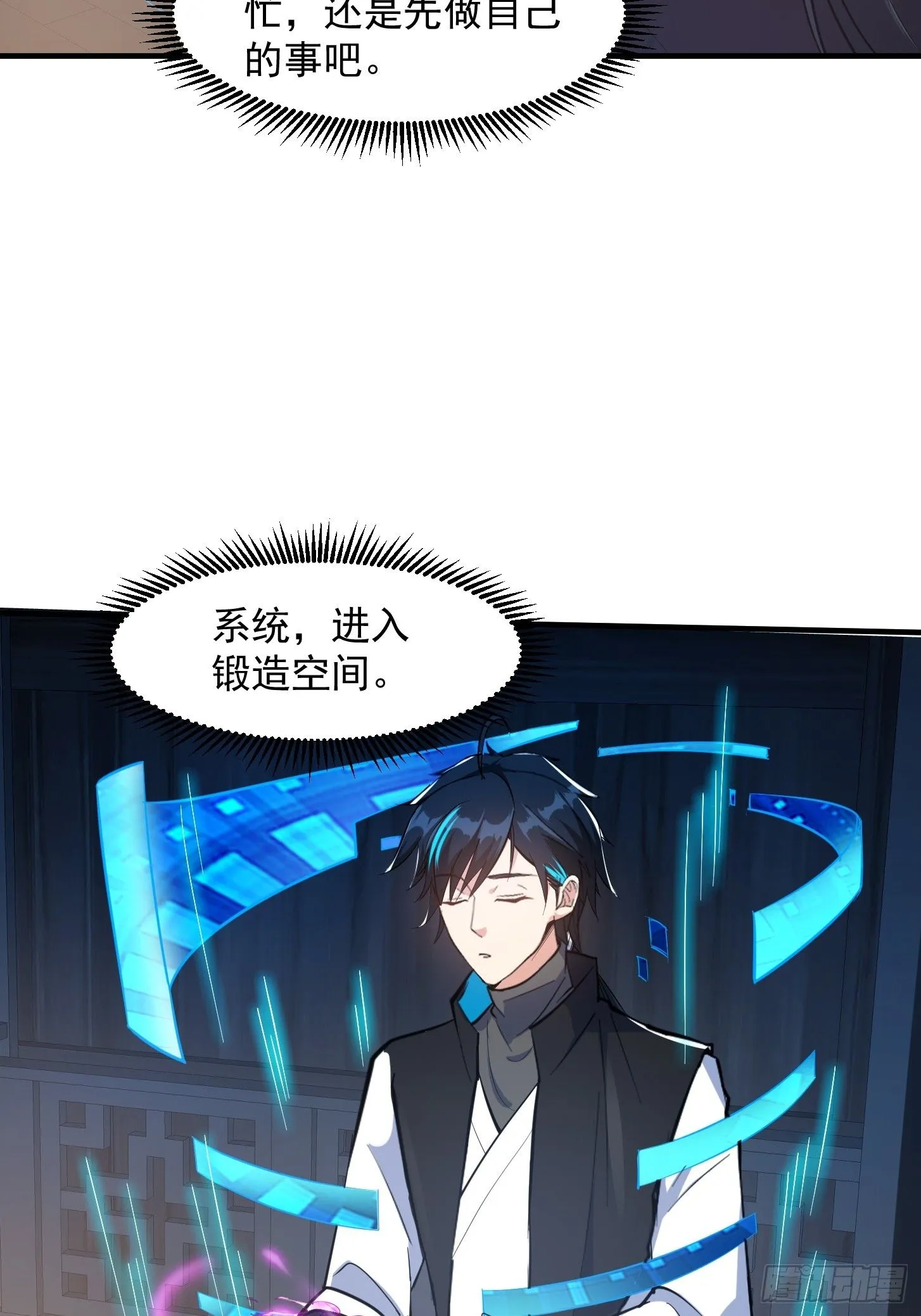 025 获得紫级新功法！ 第39页