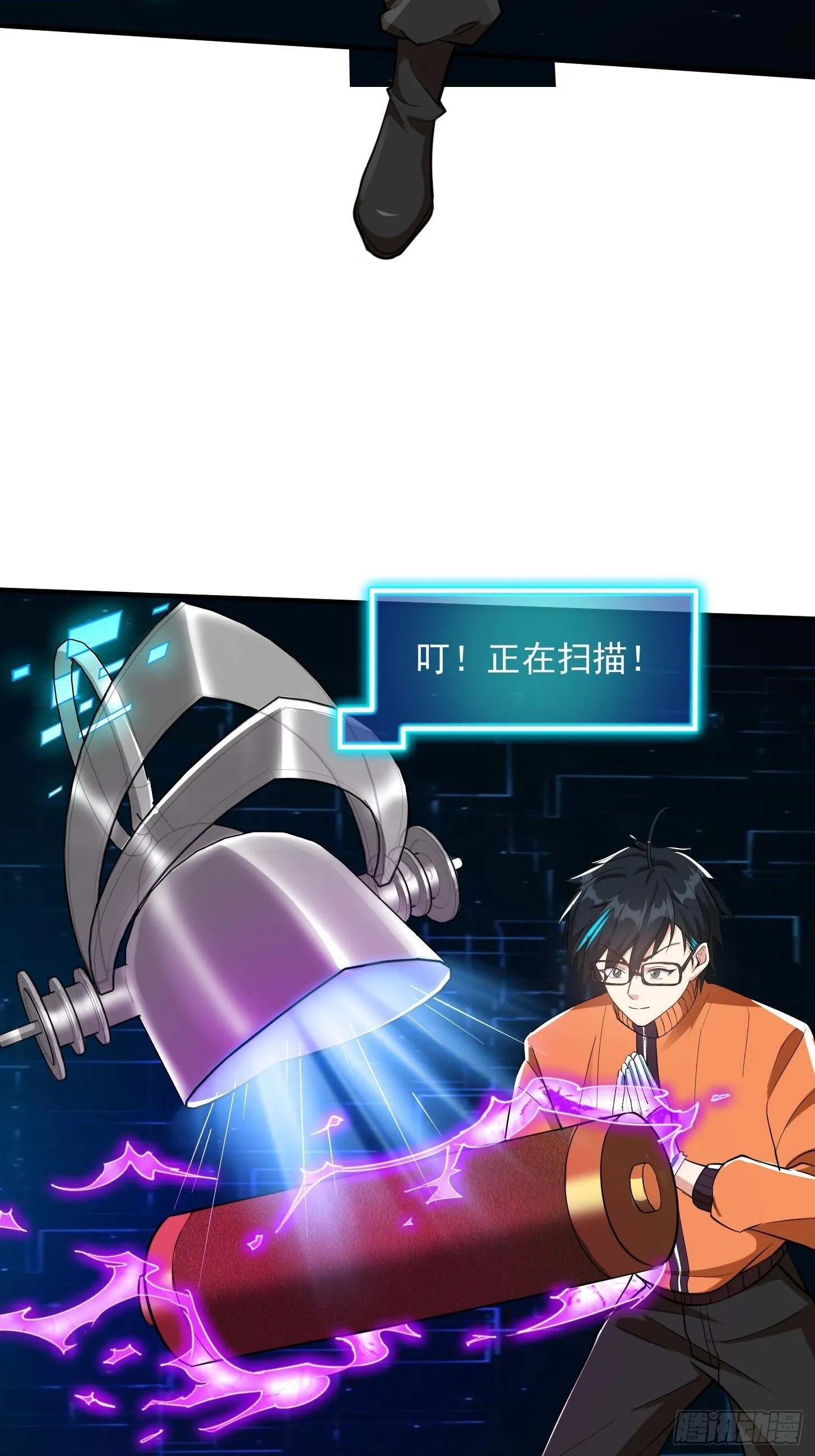 025 获得紫级新功法！ 第43页