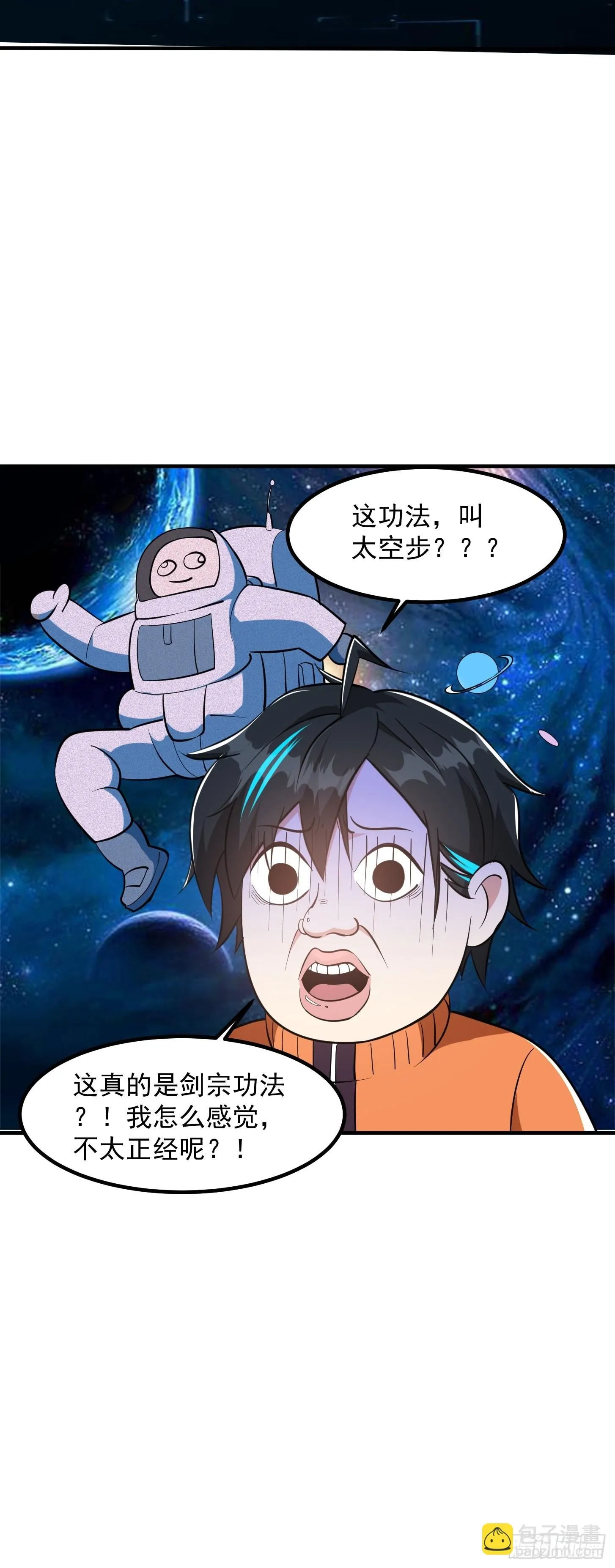 025 获得紫级新功法！ 第45页